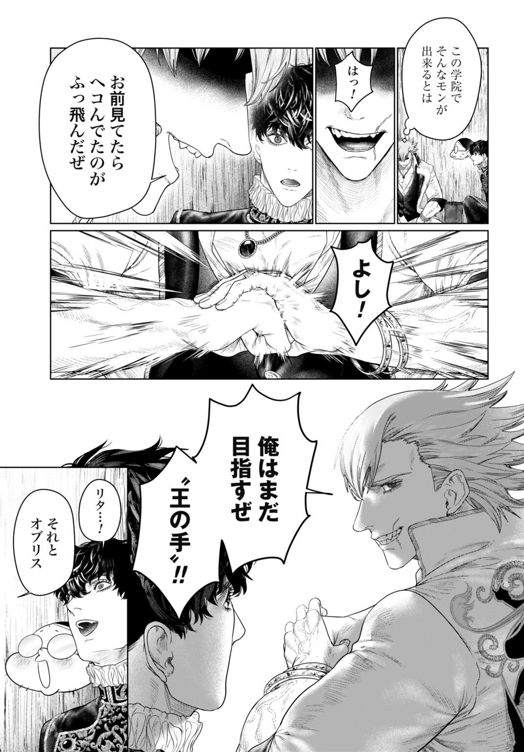 BIREI TENSEI: SAENAI OJISAN, BIBANSHI NI TENSEI SU Chapter 5 - Page 5