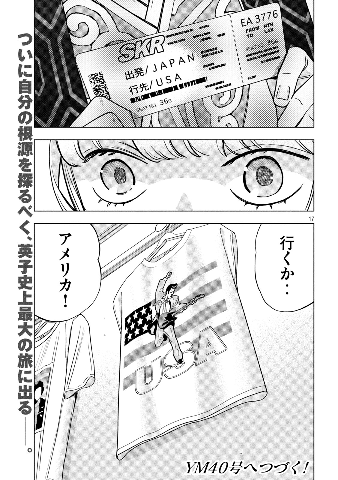 PARIPI KOUMEI Chapter 218 page 17 - nihonkuni.com