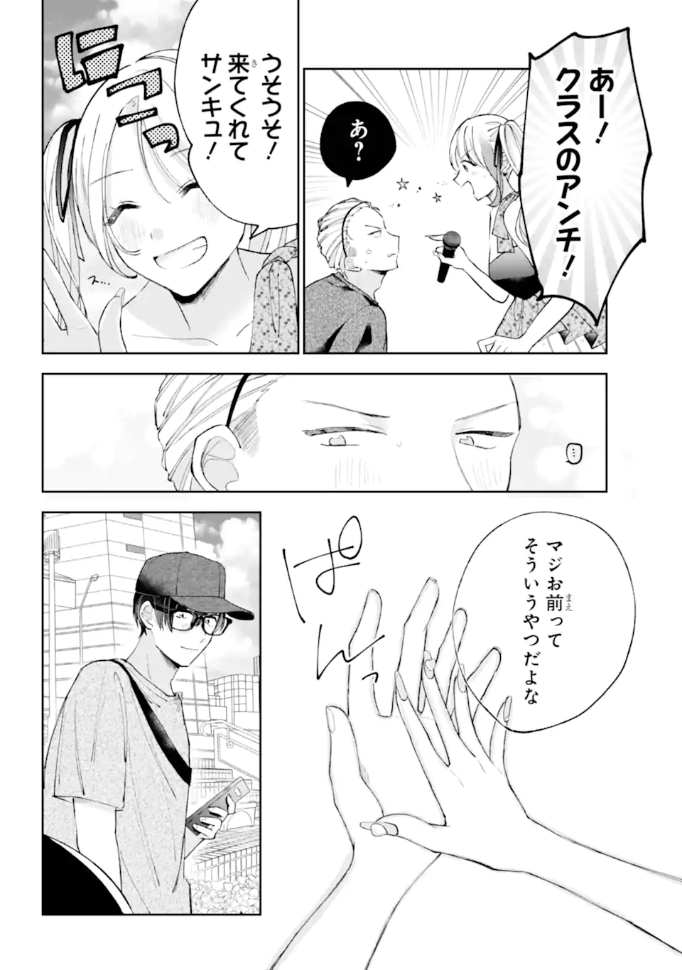 UNDER IDOL Chap 9.3 - Pic 8