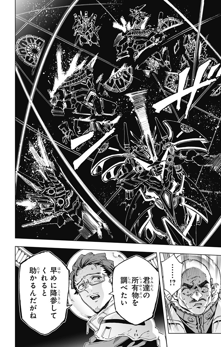 EIYUU KIKAN Chapter 67 page 14 - nihonkuni.com