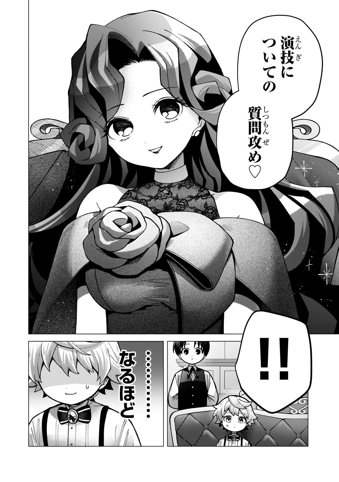 UTSU TENKAI DAISUKI SHUJINKOU VS YASASHII SEKAI: TENSEISAKI GA HEIWA SUGIRU NODE, SHIKOU NO ZETSUBOU WO MOTOMETE TABI NI DEMASU Chap 5.1 - Pic 12