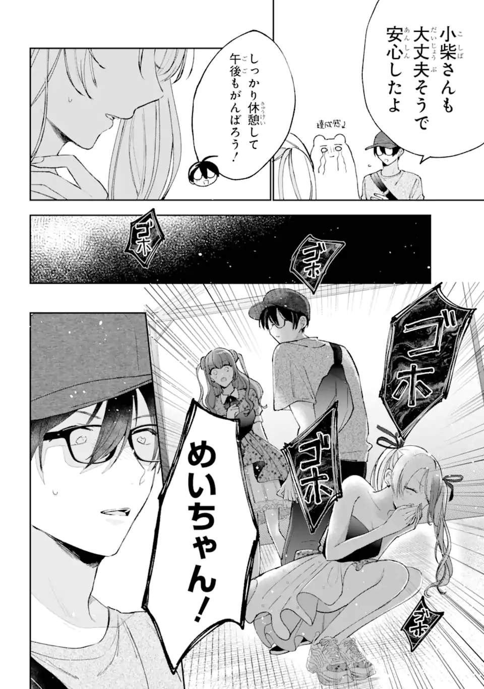 UNDER IDOL Chap 9.3 - Pic 10