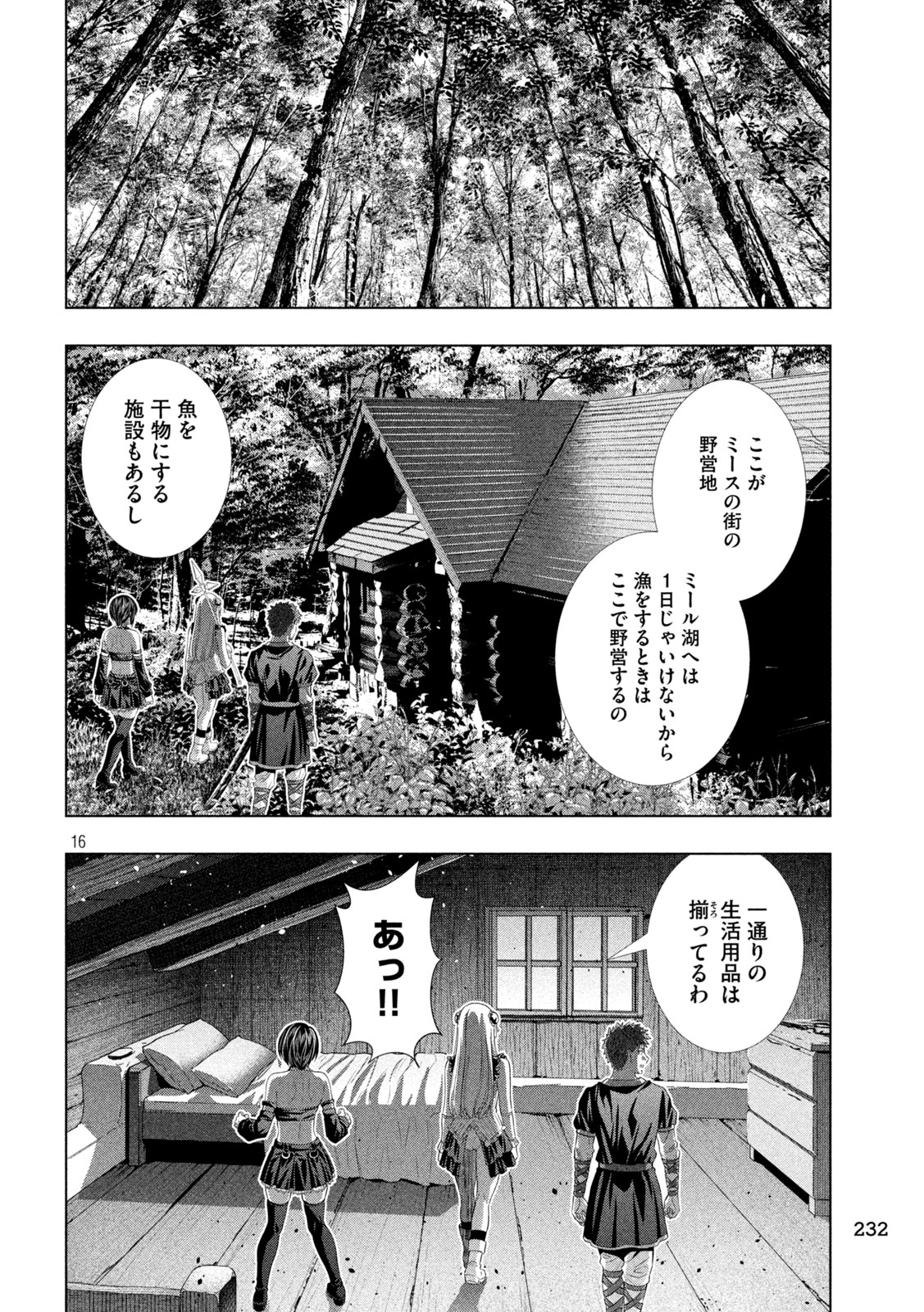 PARALLEL PARADISE - RAW Chap 337 - Pic 16