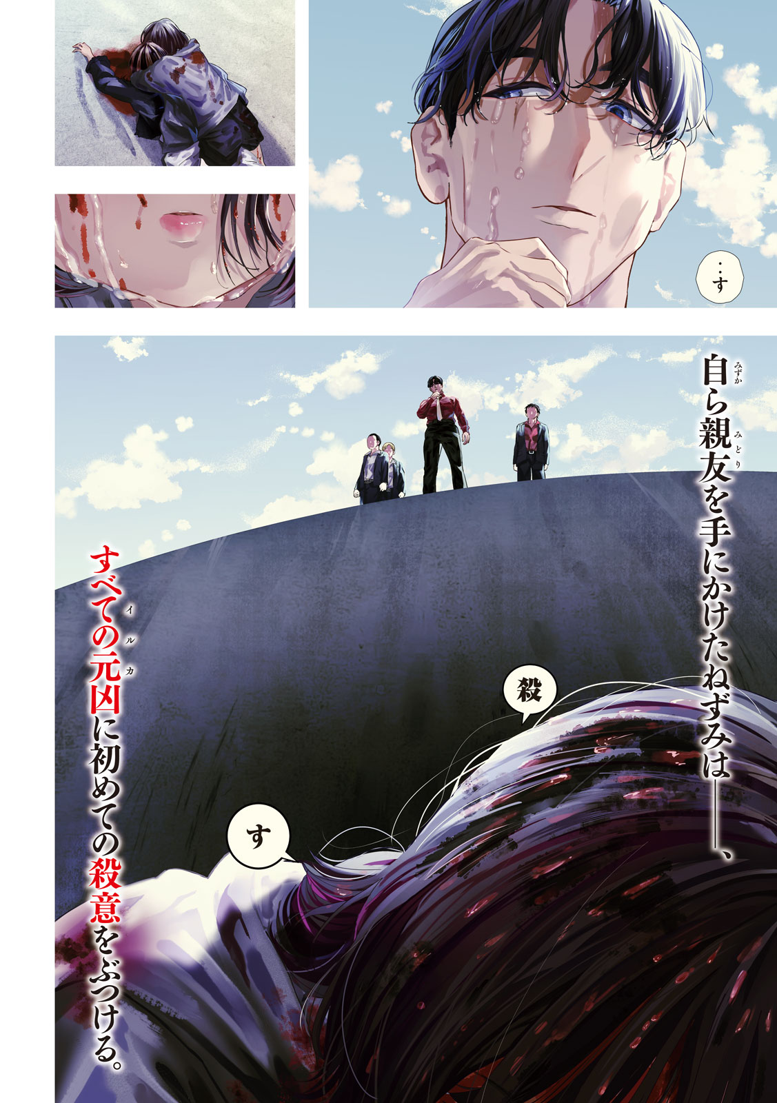 NEZUMI NO KOI Chap 115 - Pic 4