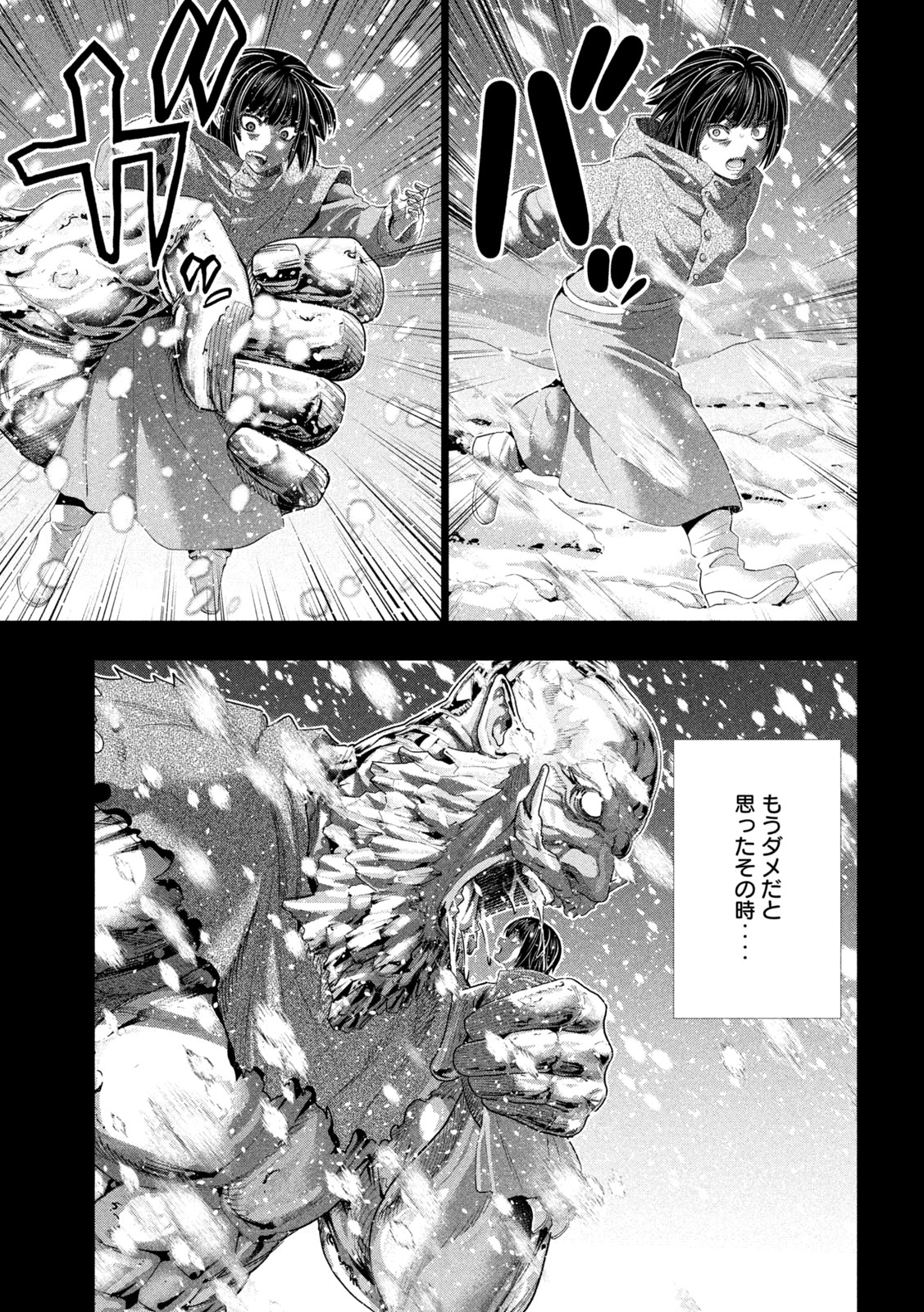 PARALLEL PARADISE - RAW Chap 337 - Pic 7