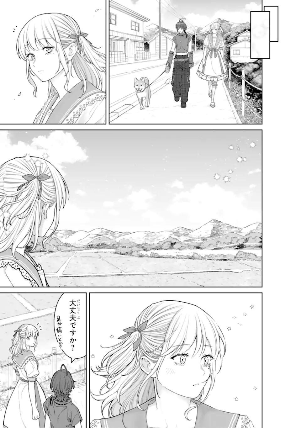KAISHA TO SHISEIKATSU -ON TO OFF- RAW Chapter 26 - Page 5