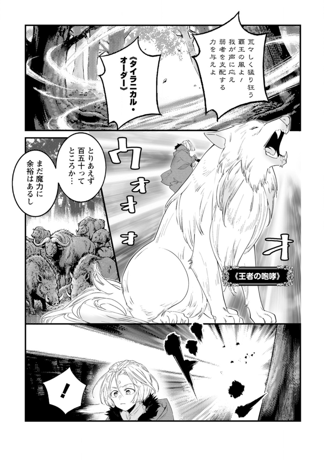 HAKUI NO EIYUU (MANGA) Chapter 57.1 - Page 5