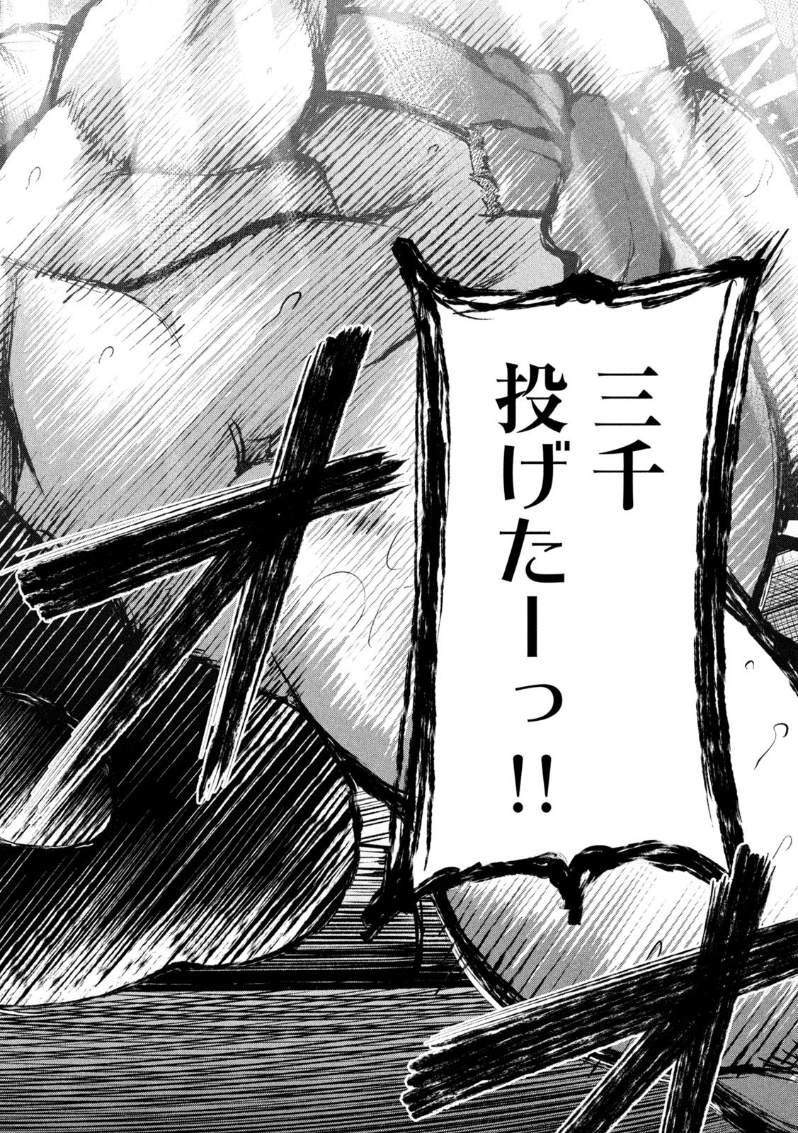 KAKURIKI Chapter 17 page 16 - nihonkuni.com