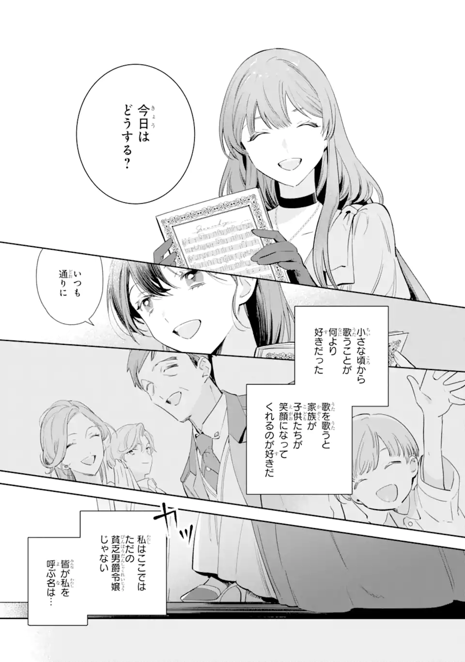 KONYAKU HAKI SARETAGA, SOMOSOMO KONYAKU SHITA OBOE WA NAI MAKIKOMARE REIJOU WA UTATTE KURASHITAI Chapter 2.2 - Page 7