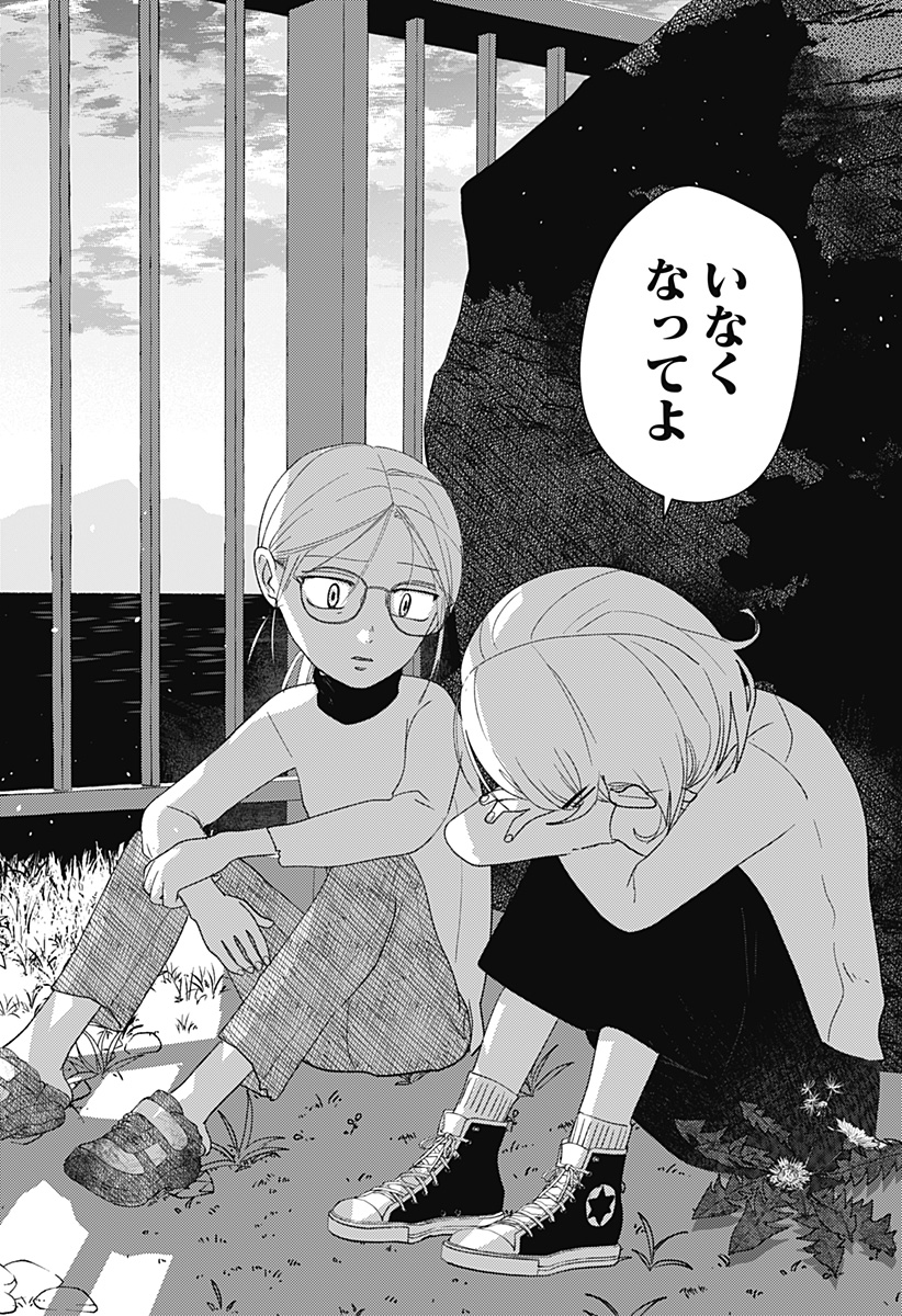 MIZUNOKE: SUIIKI KAII KITAN IMAYOU Chapter 18 - Page 6