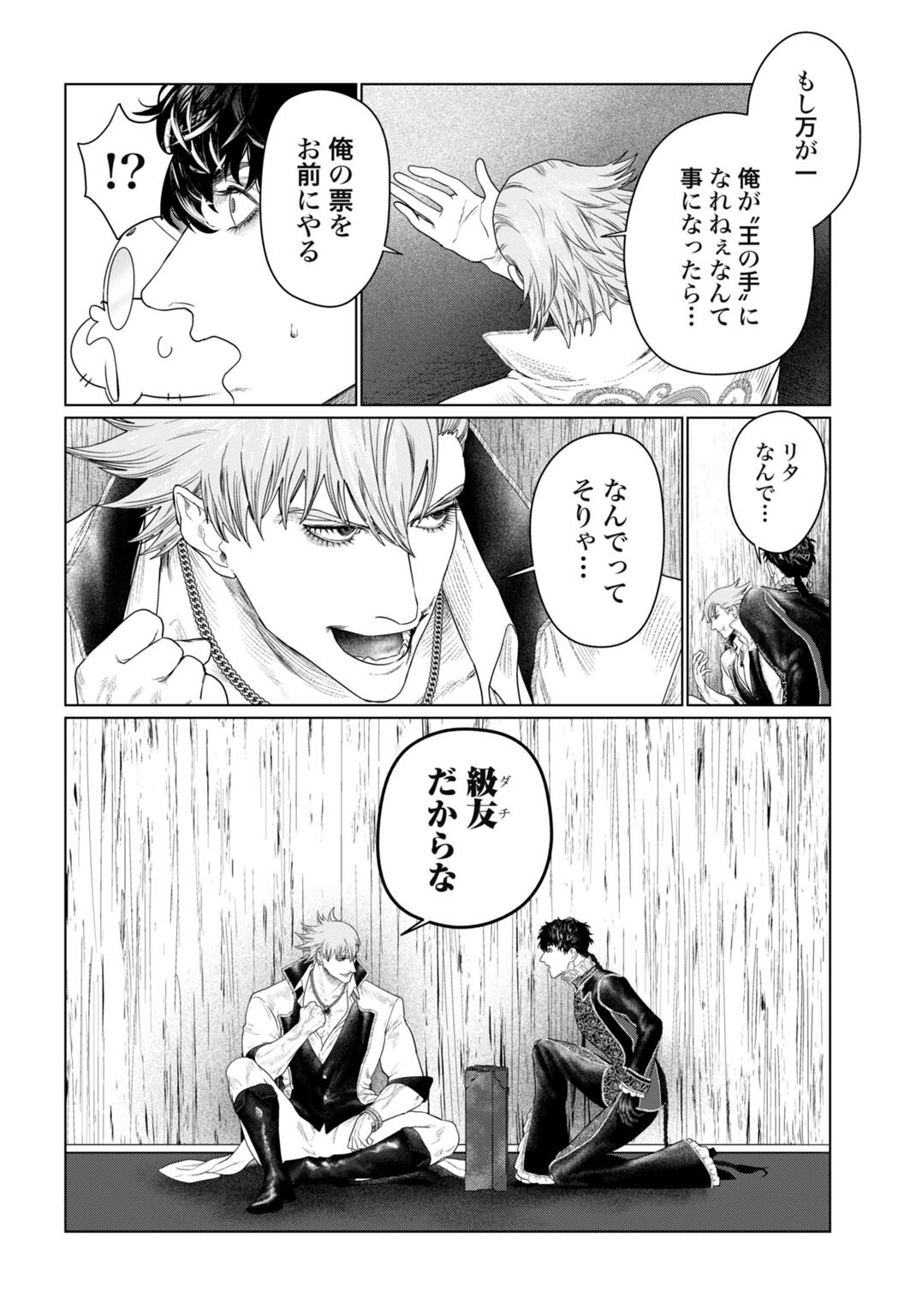 BIREI TENSEI: SAENAI OJISAN, BIBANSHI NI TENSEI SU Chapter 5 - Page 6