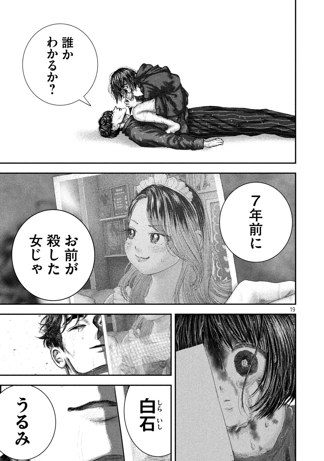 NEZUMI NO KOI Chap 115 - Pic 19