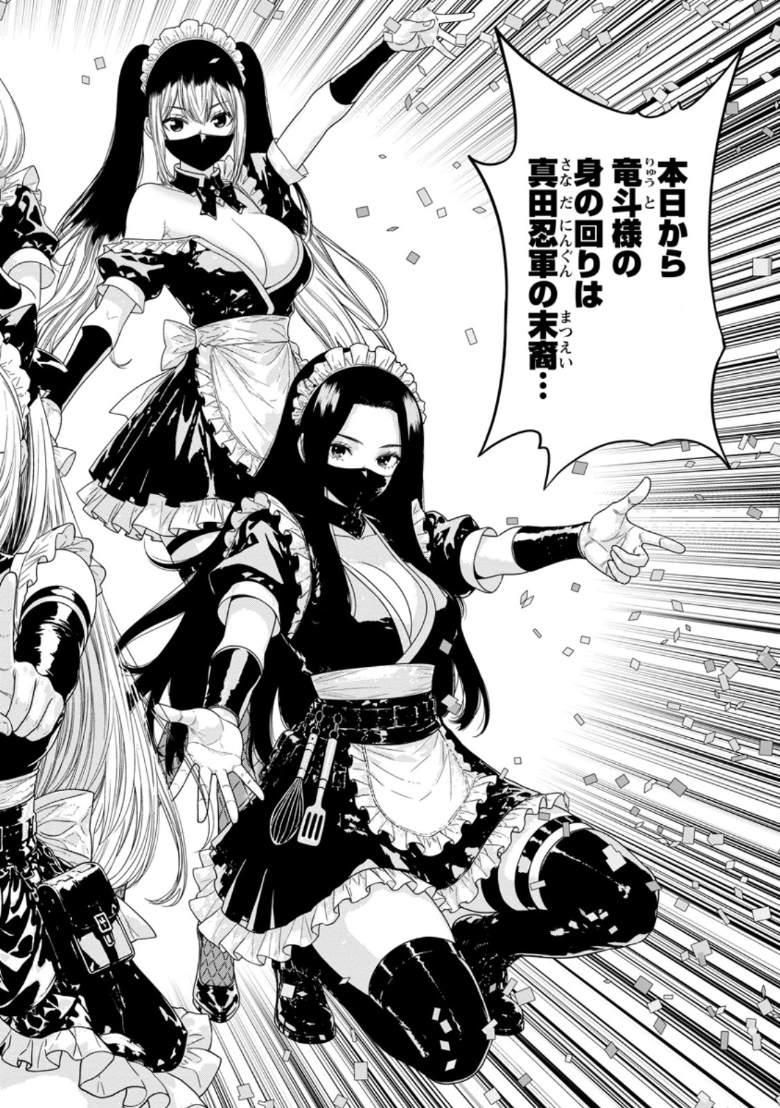 DUNGEON DE TATAKAITSUZUKETE 20-NEN NO DOUTEI YUUSHA, CHIJOU NI MODOTTARA DANJOBI 1:1000 NO SEKAI DATTA Chapter 7.1 page 2 - nihonkuni.com
