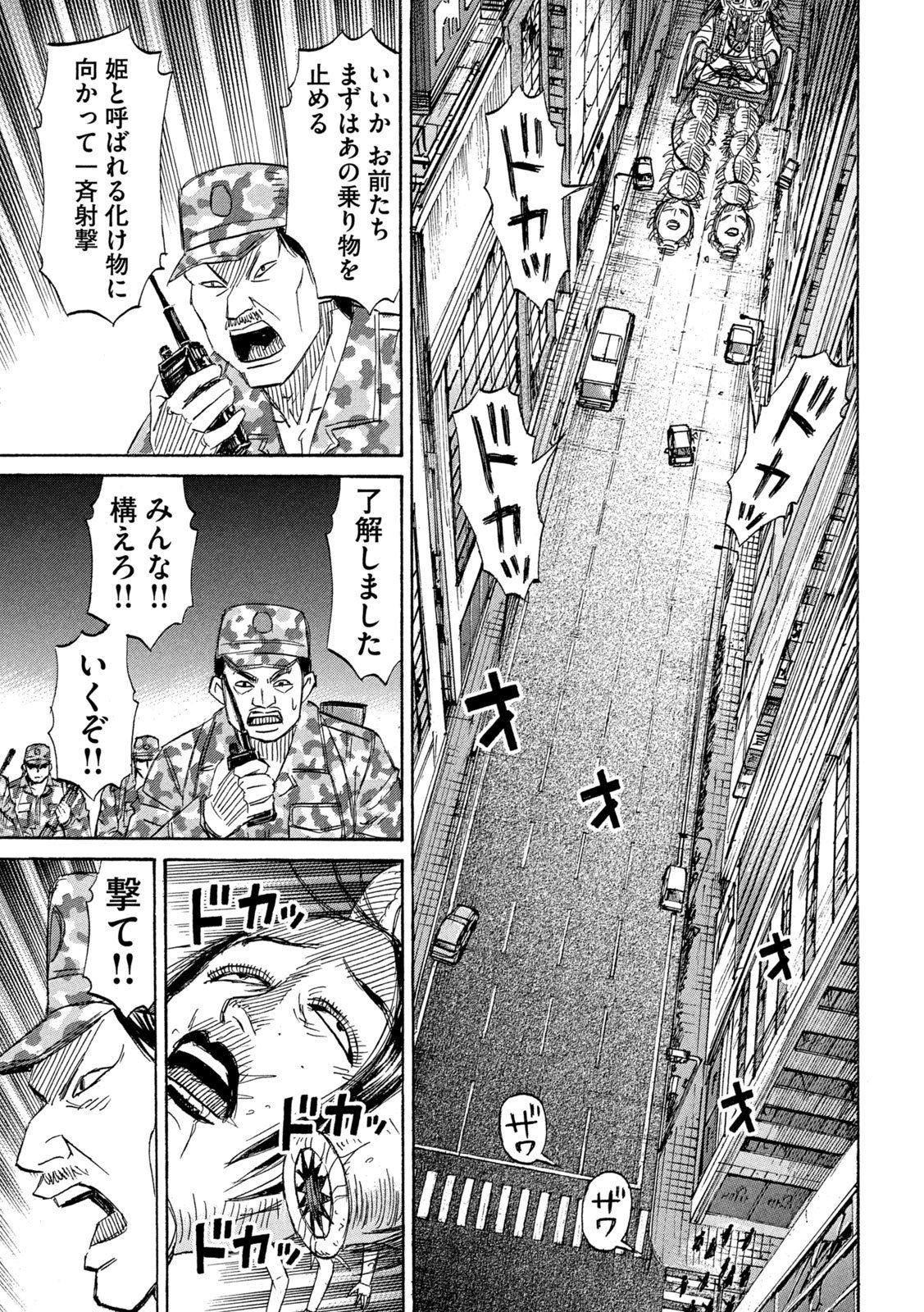 HIGANJIMA - 48 NICHIGO... - RAW Chapter 492 - Page 5
