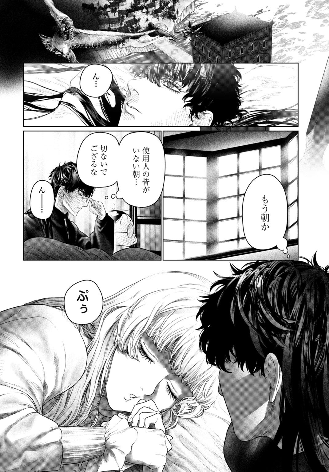 BIREI TENSEI: SAENAI OJISAN, BIBANSHI NI TENSEI SU Chapter 5 - Page 8