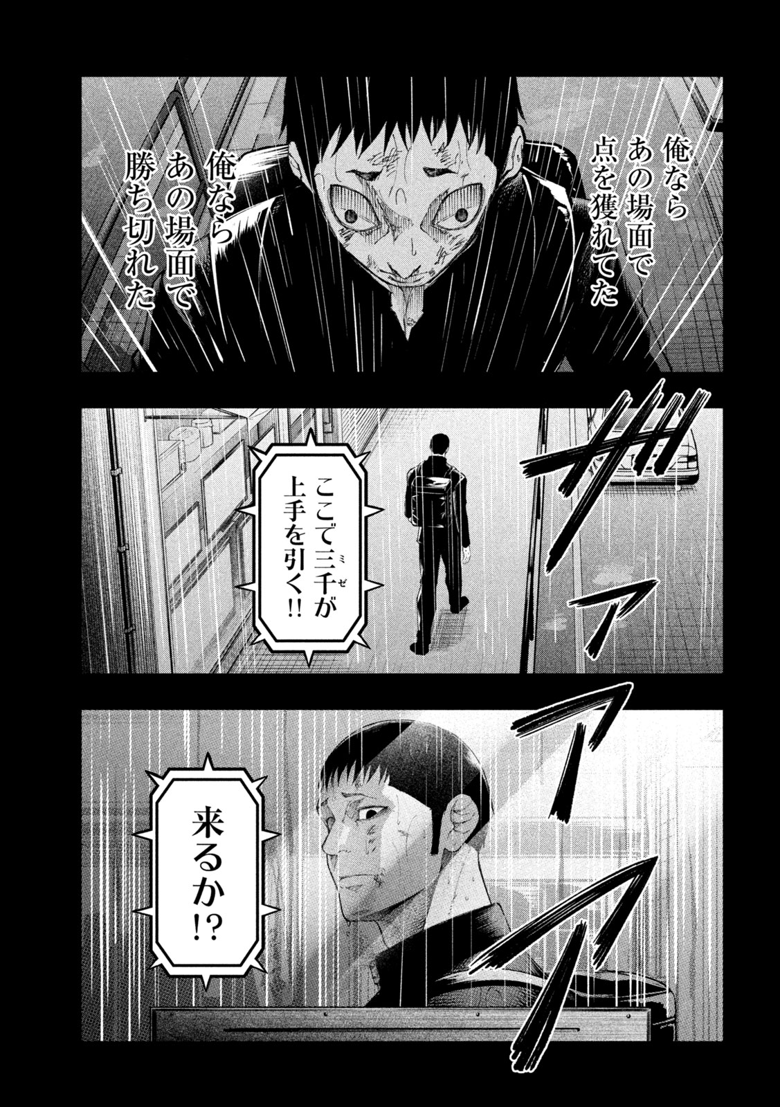 KAKURIKI Chapter 17 page 15 - nihonkuni.com