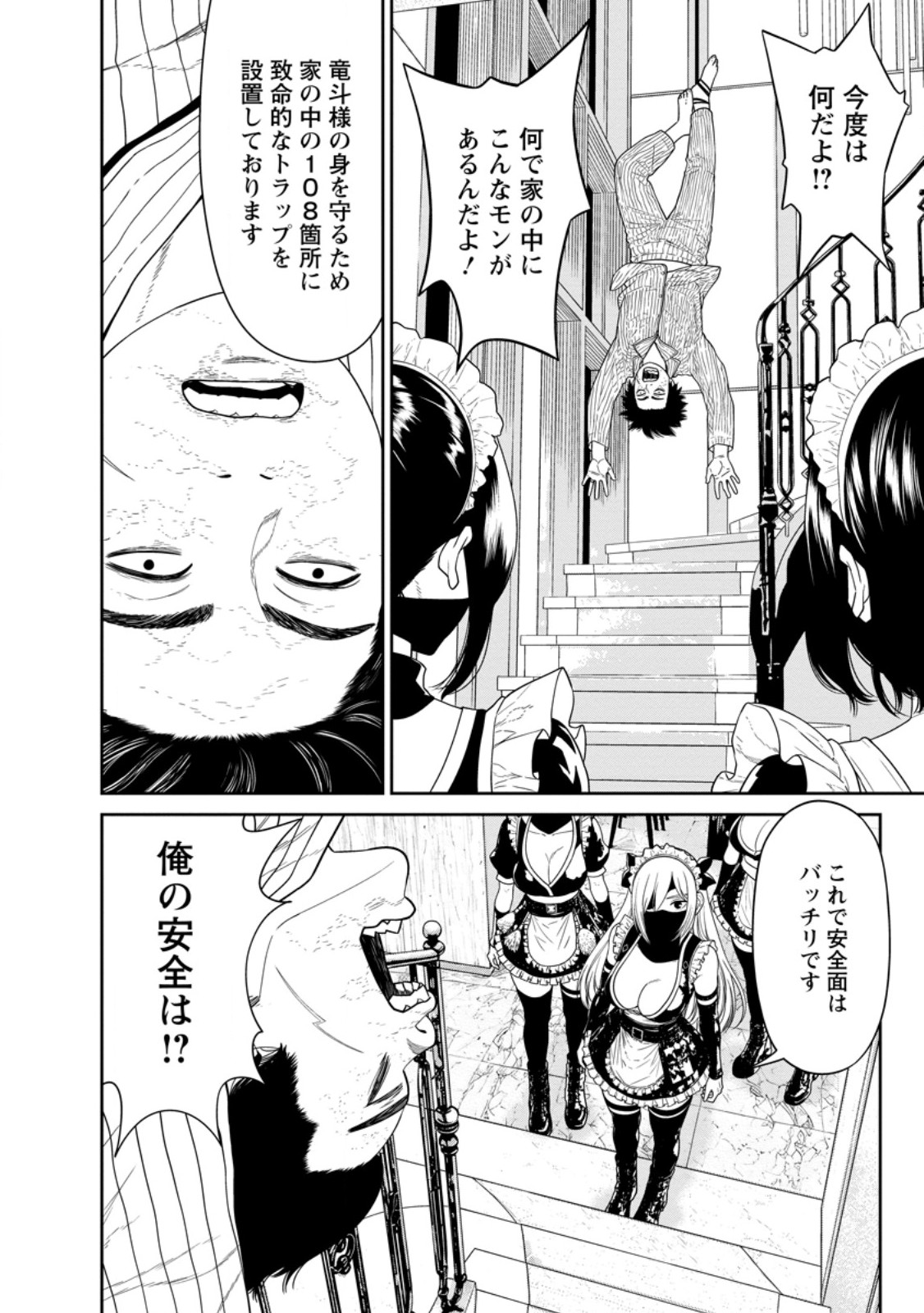 DUNGEON DE TATAKAITSUZUKETE 20-NEN NO DOUTEI YUUSHA, CHIJOU NI MODOTTARA DANJOBI 1:1000 NO SEKAI DATTA Chapter 7.1 page 10 - nihonkuni.com