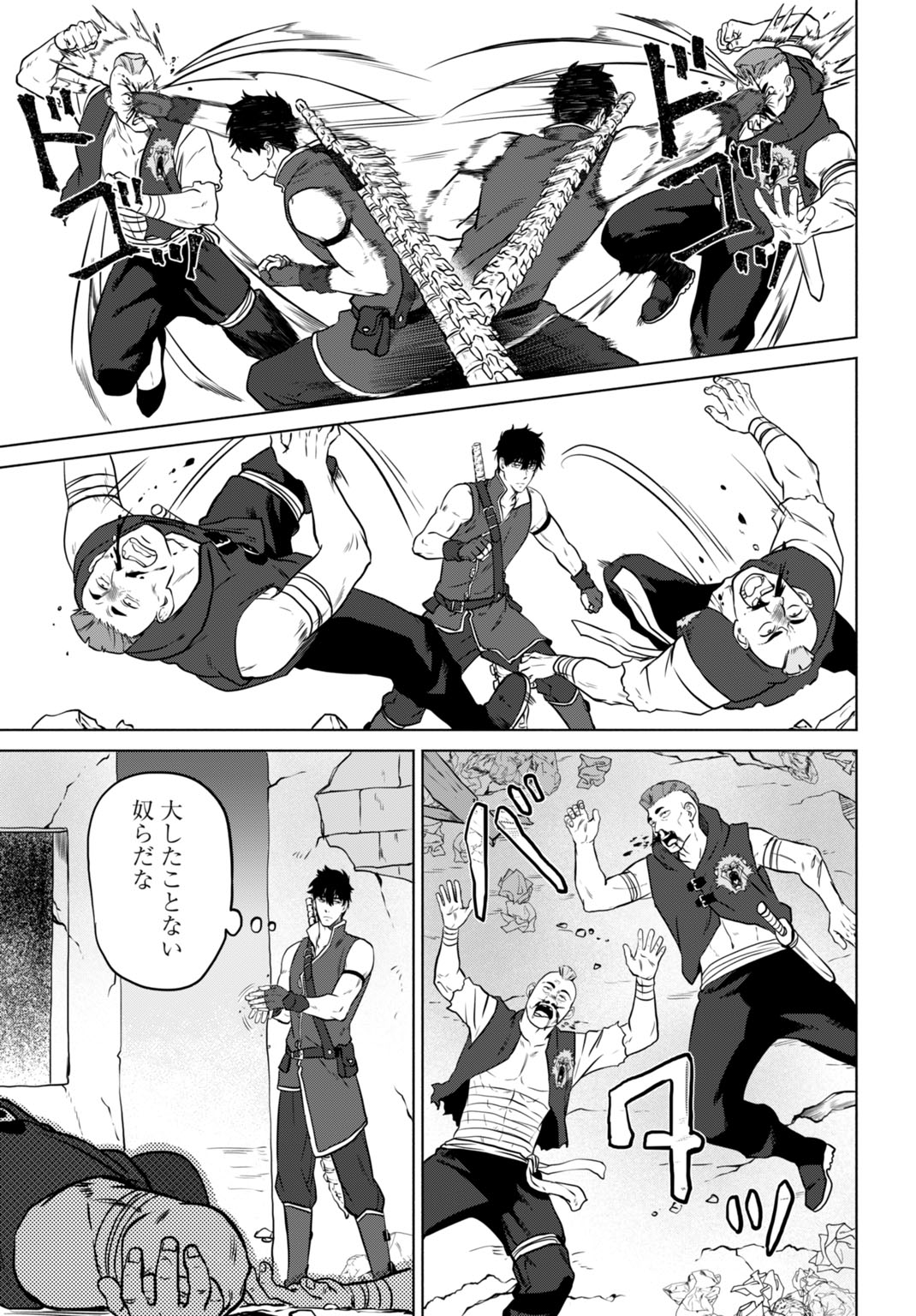 "ZETTAI OUZA" TO YOBARETA SAIKYOU DOREI NO BOUKENTAN: TOKIHANATARETA DOREI WA, JIYUU NI SEKAI WO OUKA SURU Chapter 7 - Page 23