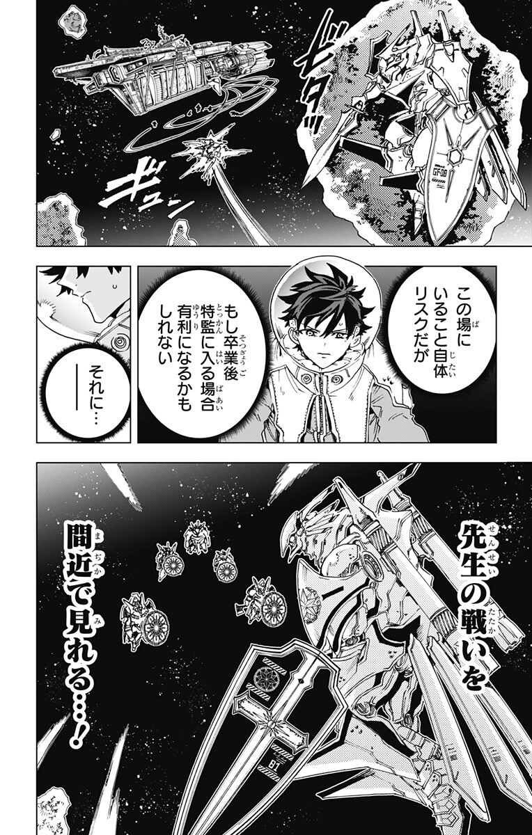EIYUU KIKAN Chapter 67 page 10 - nihonkuni.com