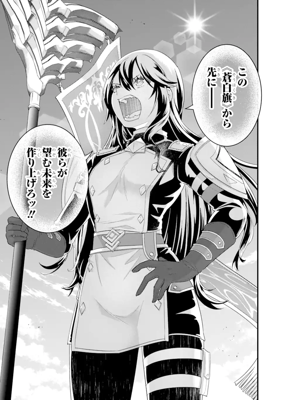 EIYUU TO KENJA NO TENSEI KON Chapter 38.4 - Page 7