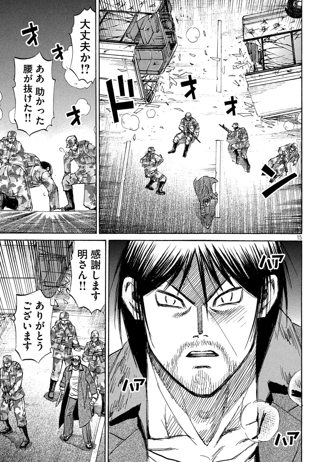 HIGANJIMA - 48 NICHIGO... - RAW Chapter 492 - Page 15