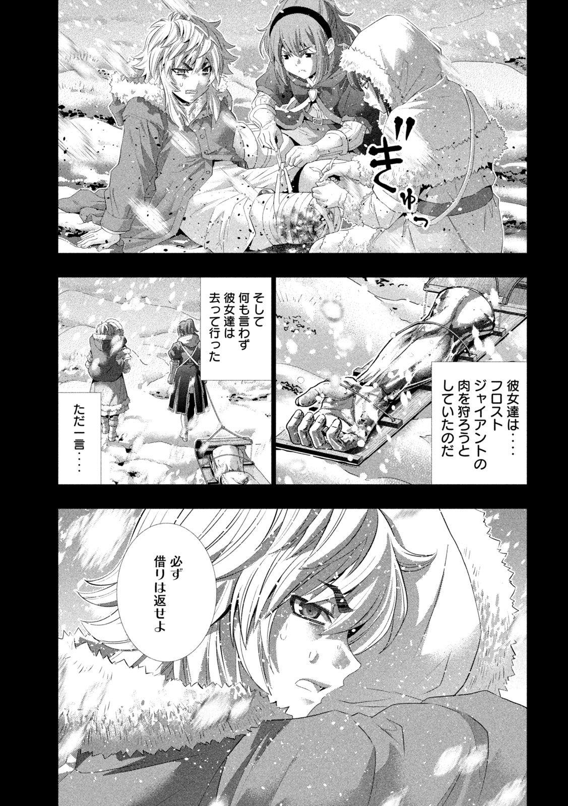 PARALLEL PARADISE - RAW Chap 337 - Pic 11