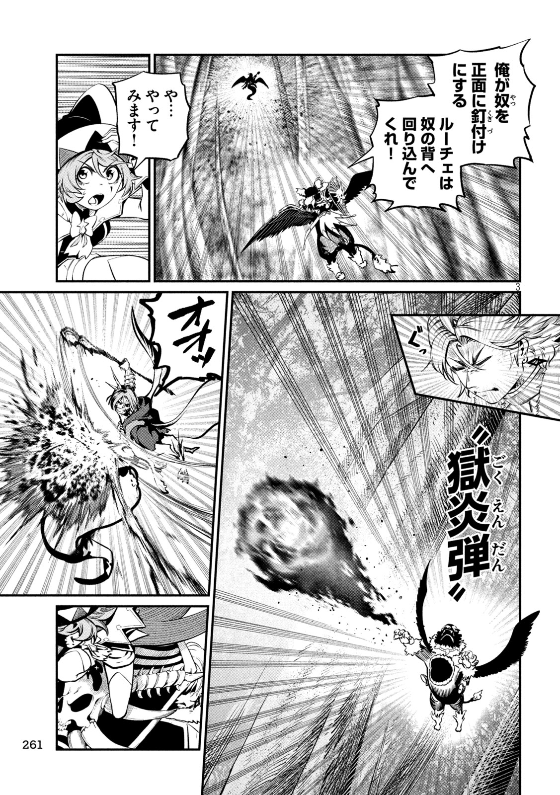 THE EXILED REINCARNATED HEAVY KNIGHT IS UNRIVALED IN GAME KNOWLEDGE Chap 176 - Pic 3