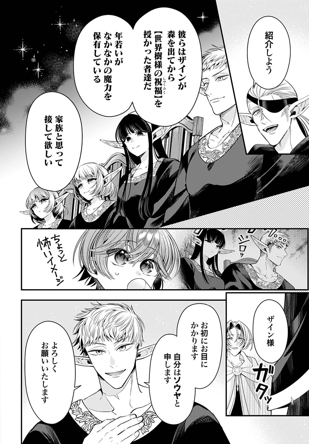 ISEKAI RYOUCHI KAIKAKU: TSUCHI MAHOU DE HAJIMERU KOUKYOU JIGYOU Chap 45 - Pic 4