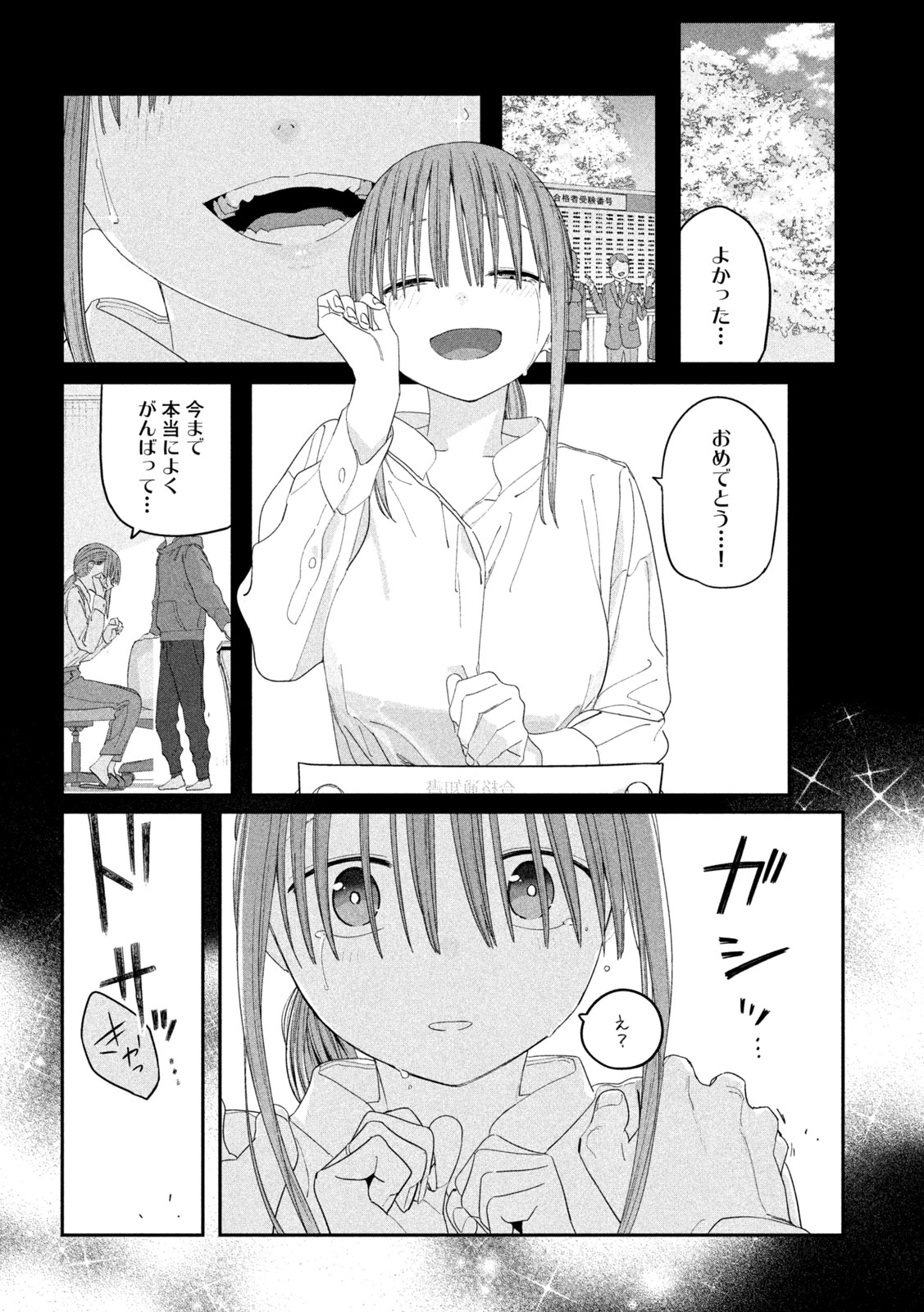 GETSUYOUBI NO TAWAWA - RAW Chapter 146 - Page 10