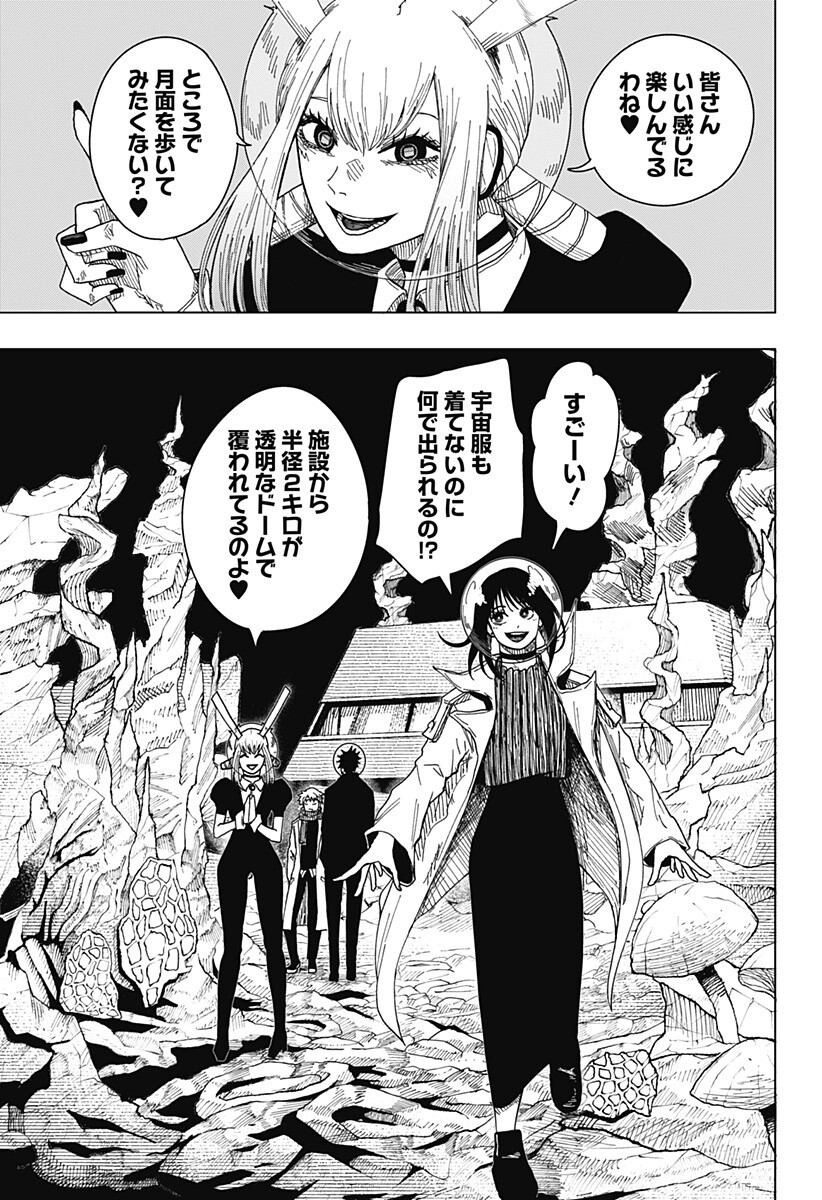 DRAMA QUEEN Chapter 65 - Page 5