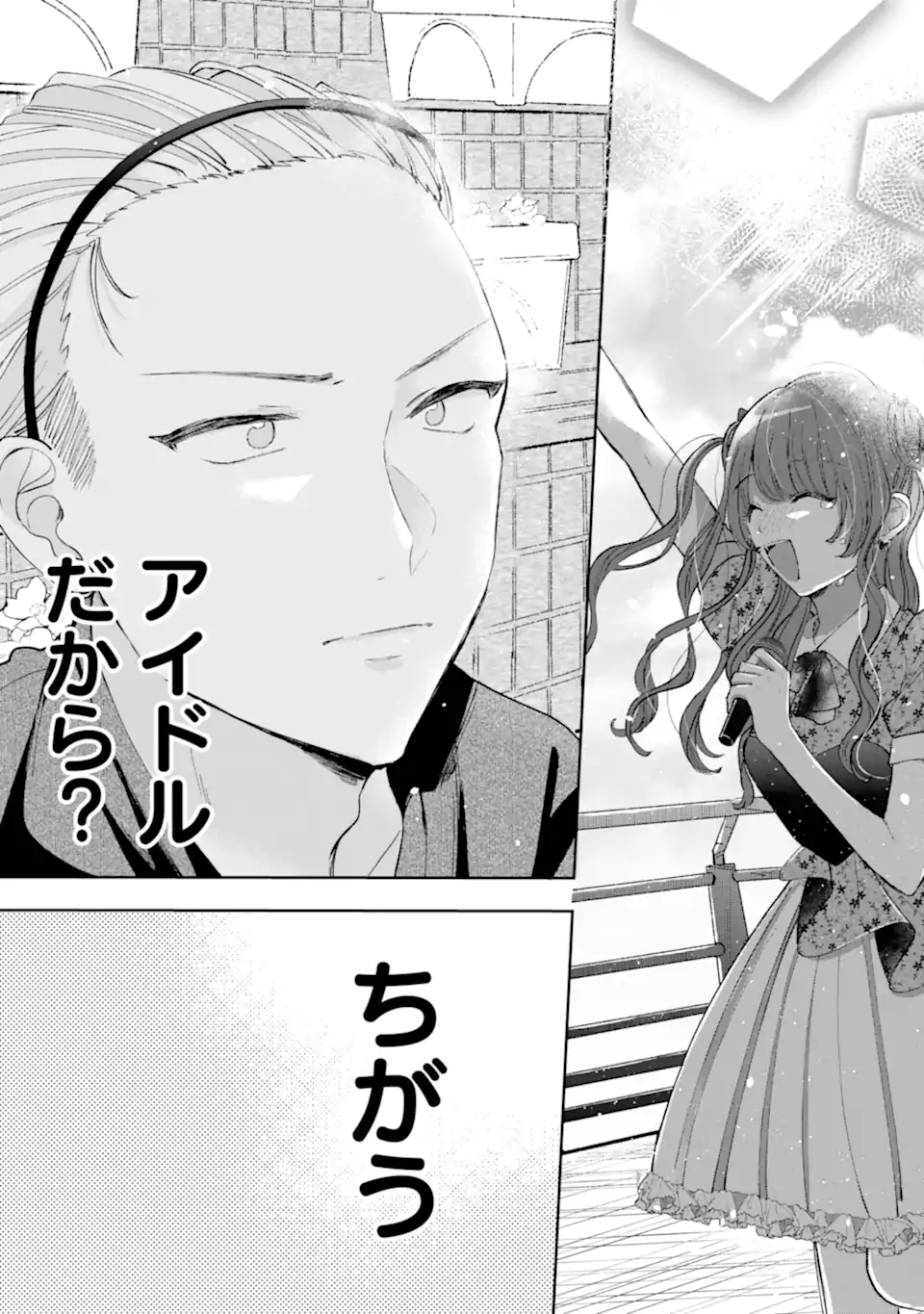 UNDER IDOL Chap 9.3 - Pic 5