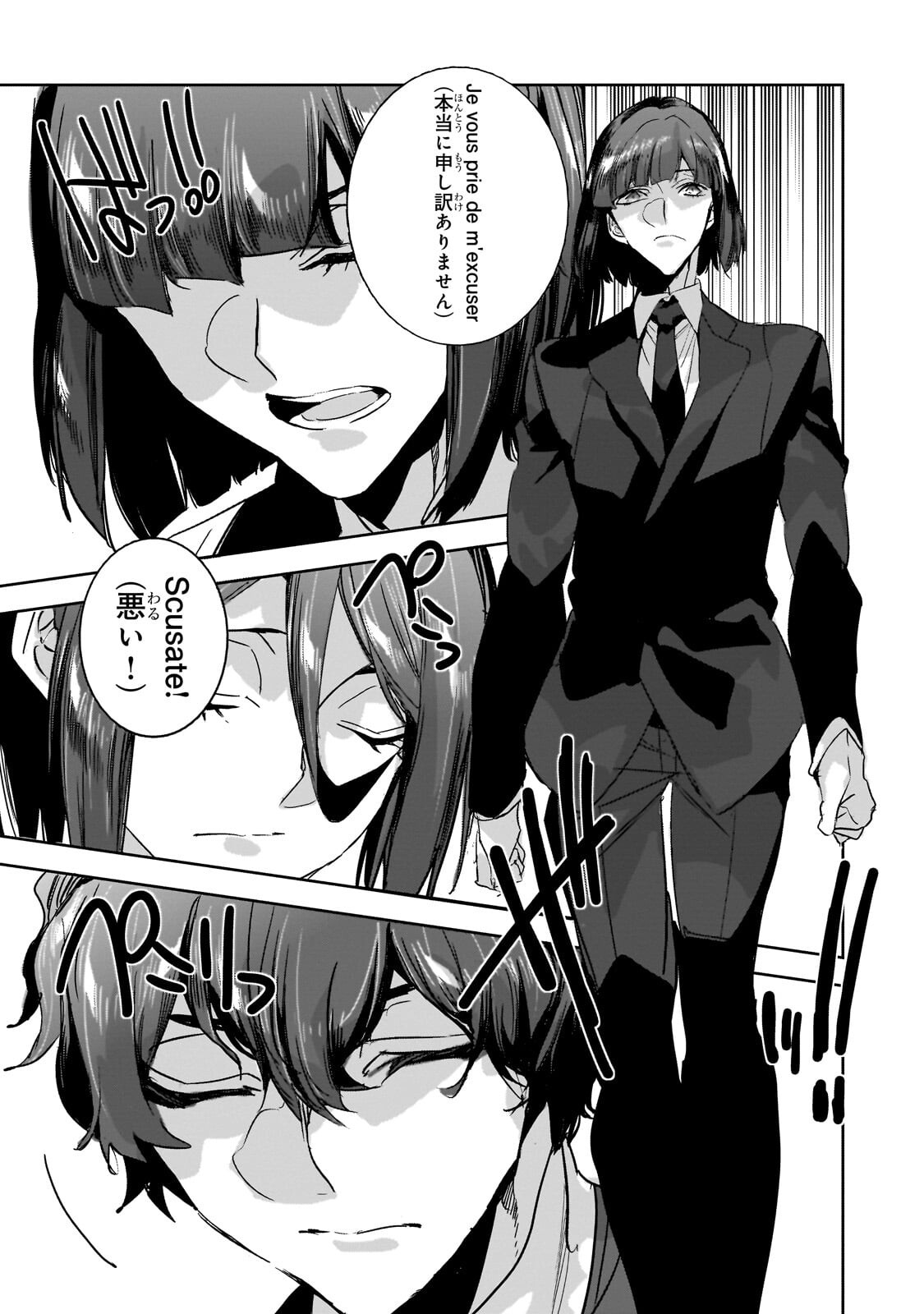 DUNGEON BUSTERS (MANGA) Chapter 53.1 - Page 5