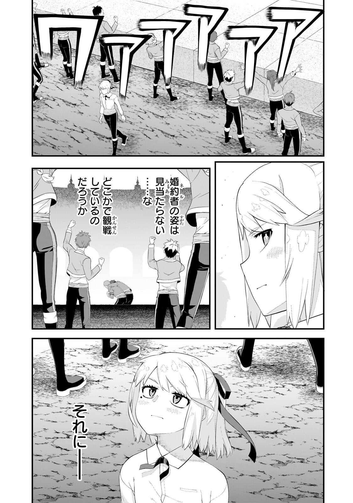 BUTA KIZOKU WA MIRAI WO KIRI HIRAKU YOU DESU Chapter 23.1 - Page 7
