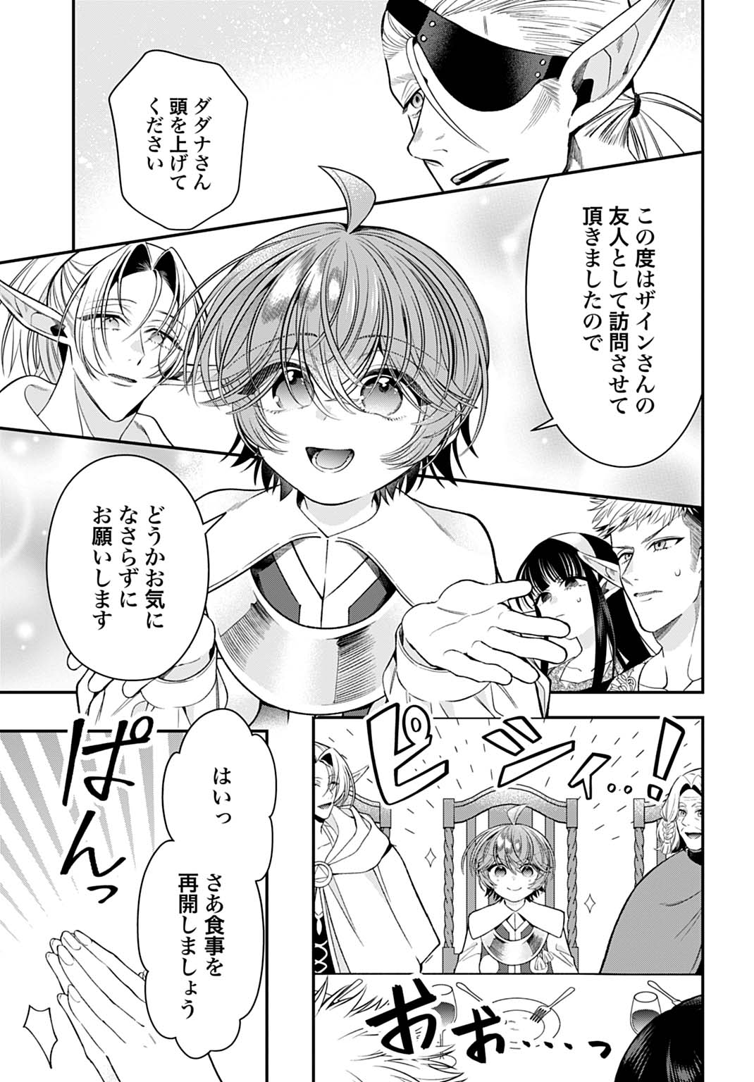 ISEKAI RYOUCHI KAIKAKU: TSUCHI MAHOU DE HAJIMERU KOUKYOU JIGYOU Chap 45 - Pic 7