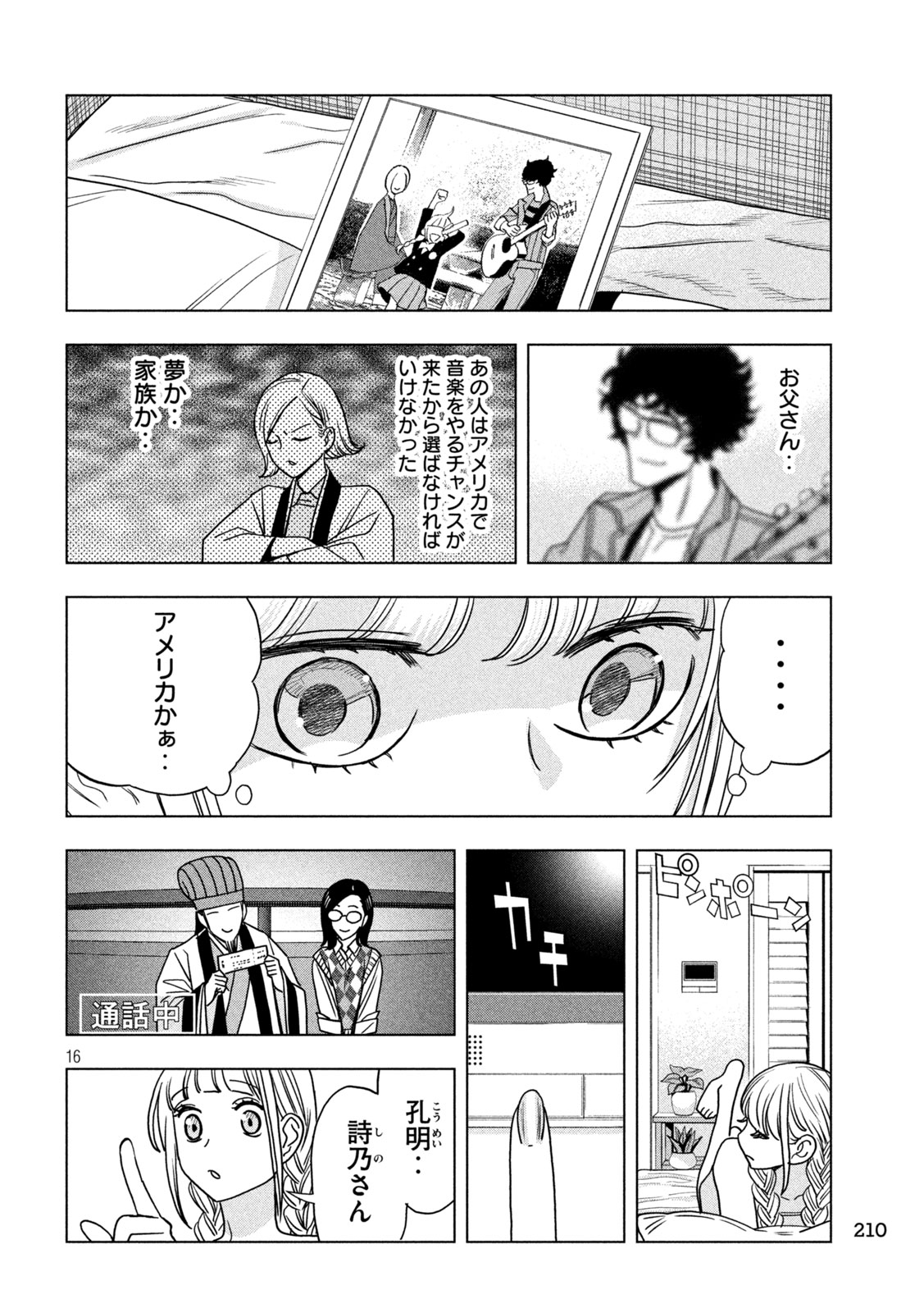 PARIPI KOUMEI Chapter 218 page 16 - nihonkuni.com