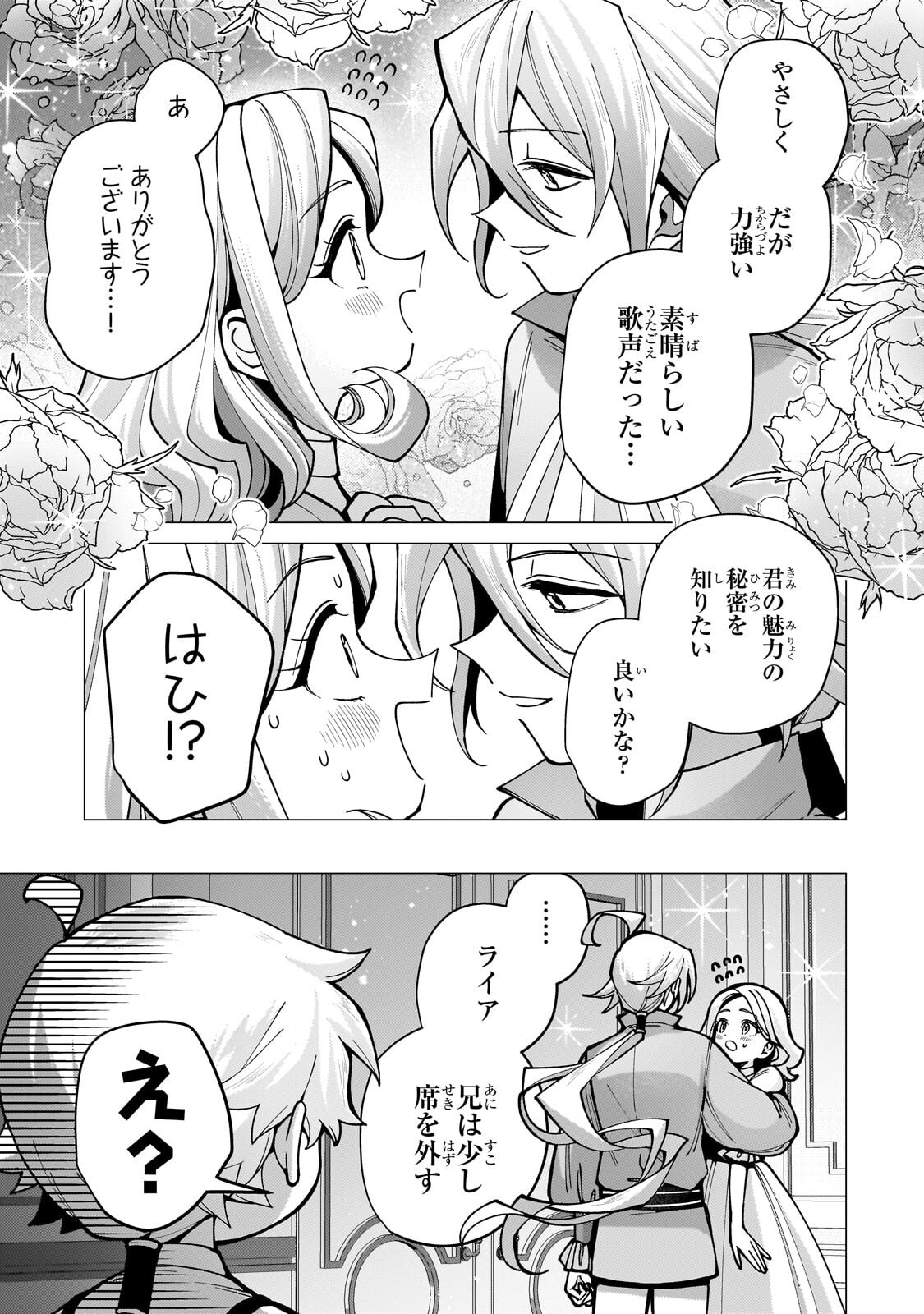 UTSU TENKAI DAISUKI SHUJINKOU VS YASASHII SEKAI: TENSEISAKI GA HEIWA SUGIRU NODE, SHIKOU NO ZETSUBOU WO MOTOMETE TABI NI DEMASU Chap 5.1 - Pic 9