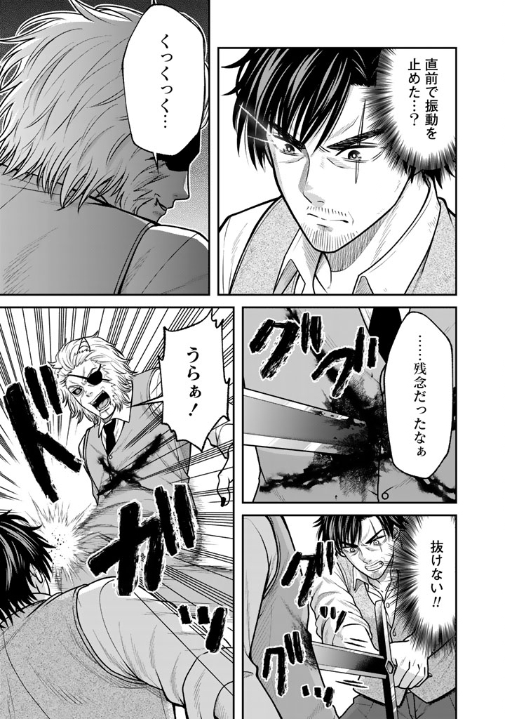 "KENSHI WA JIDAIOKURE" TO SASEN SARETA JINRUI SAIKYOU NO OSSAN, MAJUTSU GAKUIN DE KYOUSHI NI NATTE MUSOU SURU Chapter 12.2 - Page 11