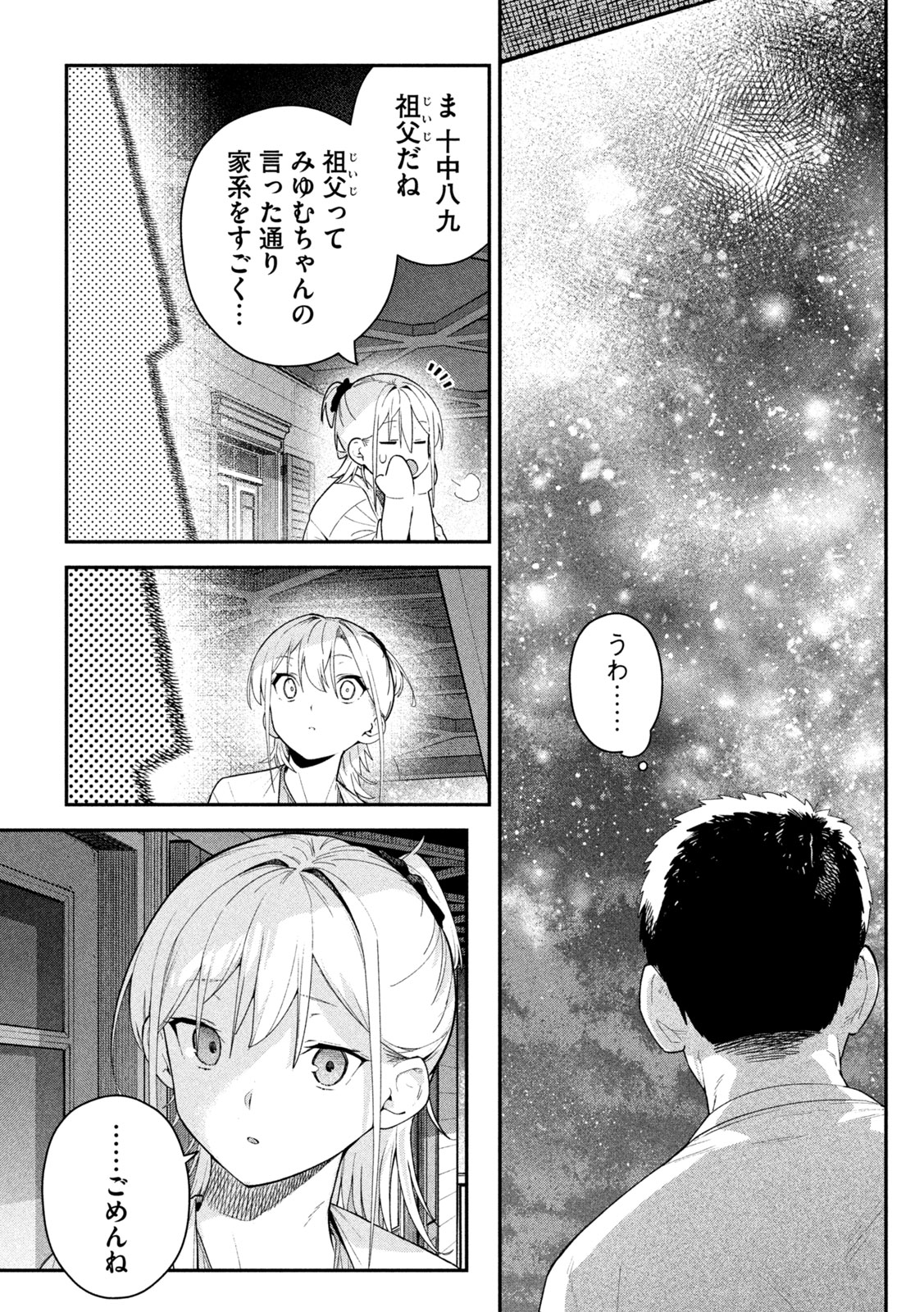 HIMEGOTO KAKUSHIGOTO Chapter 14 page 11 - nihonkuni.com
