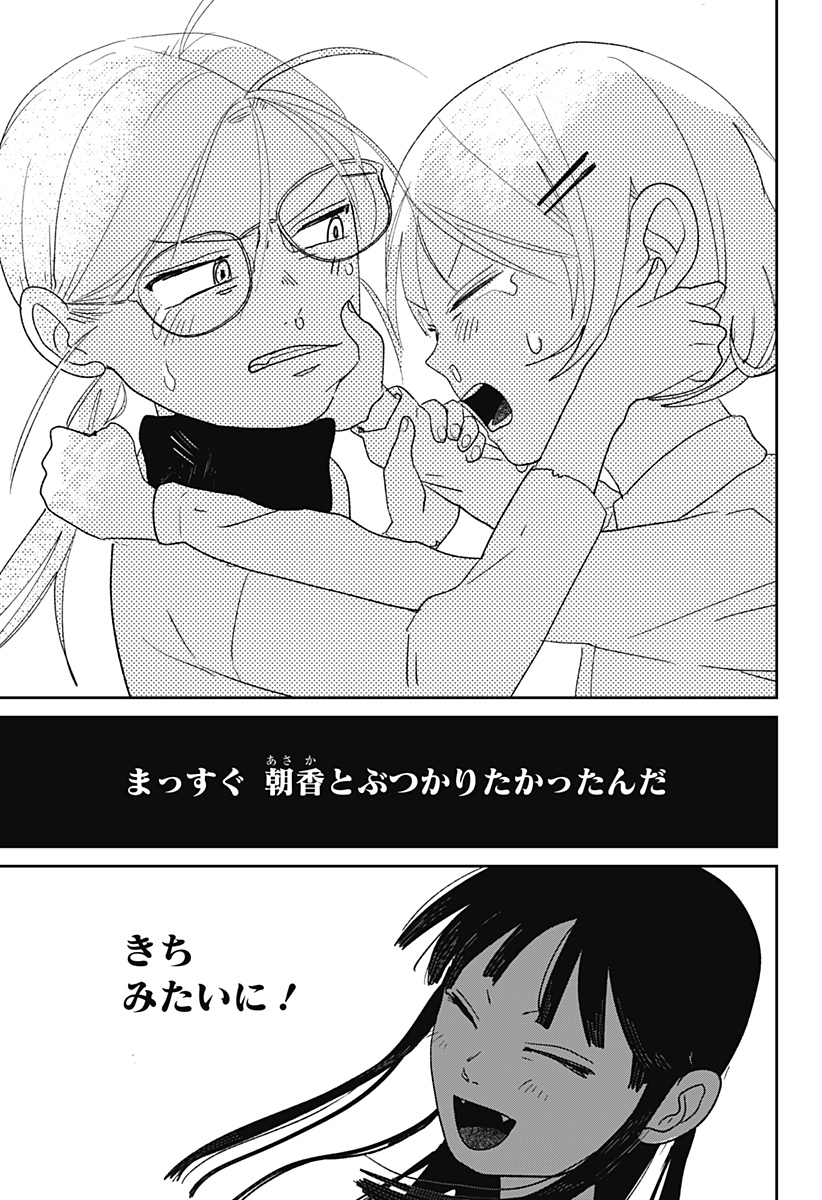 MIZUNOKE: SUIIKI KAII KITAN IMAYOU Chapter 18 - Page 18