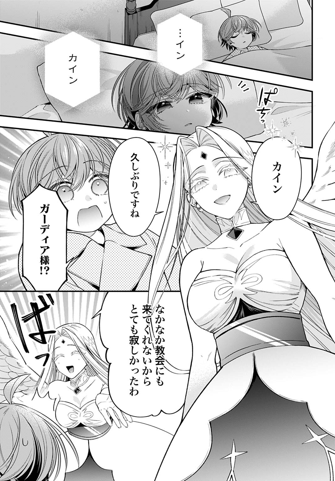 ISEKAI RYOUCHI KAIKAKU: TSUCHI MAHOU DE HAJIMERU KOUKYOU JIGYOU Chap 45 - Pic 13