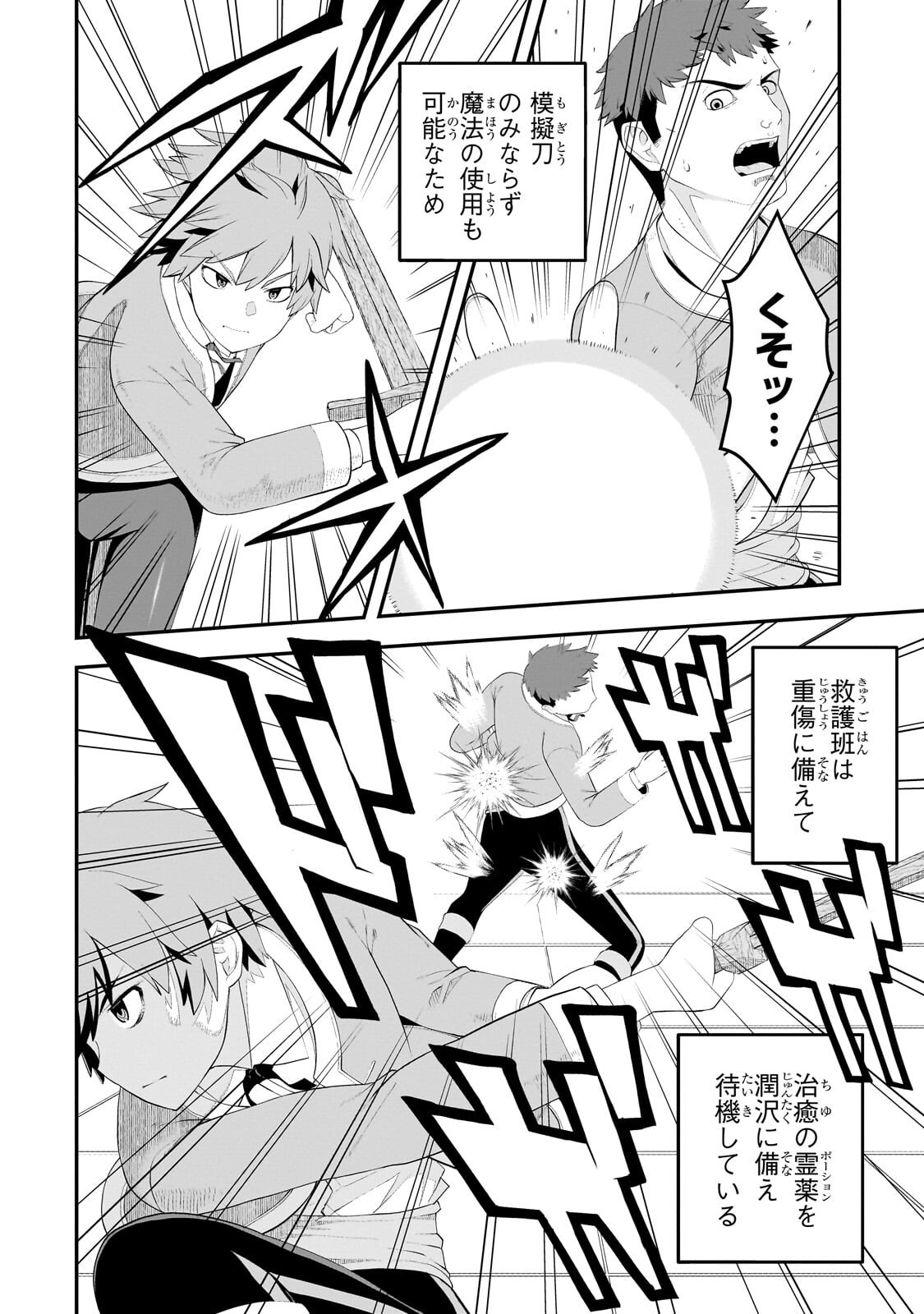 BUTA KIZOKU WA MIRAI WO KIRI HIRAKU YOU DESU Chapter 23.1 - Page 4