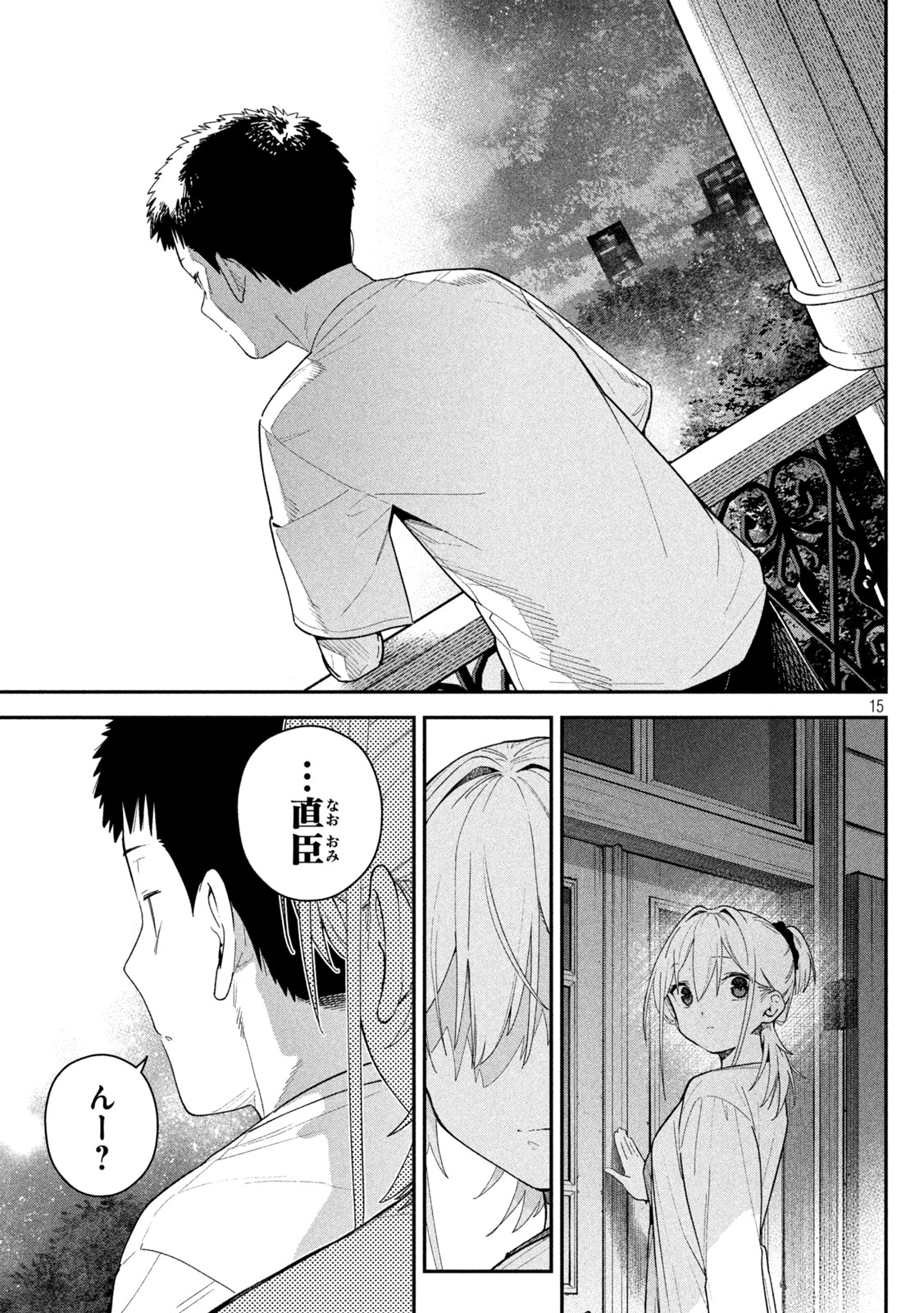 HIMEGOTO KAKUSHIGOTO Chapter 14 page 15 - nihonkuni.com