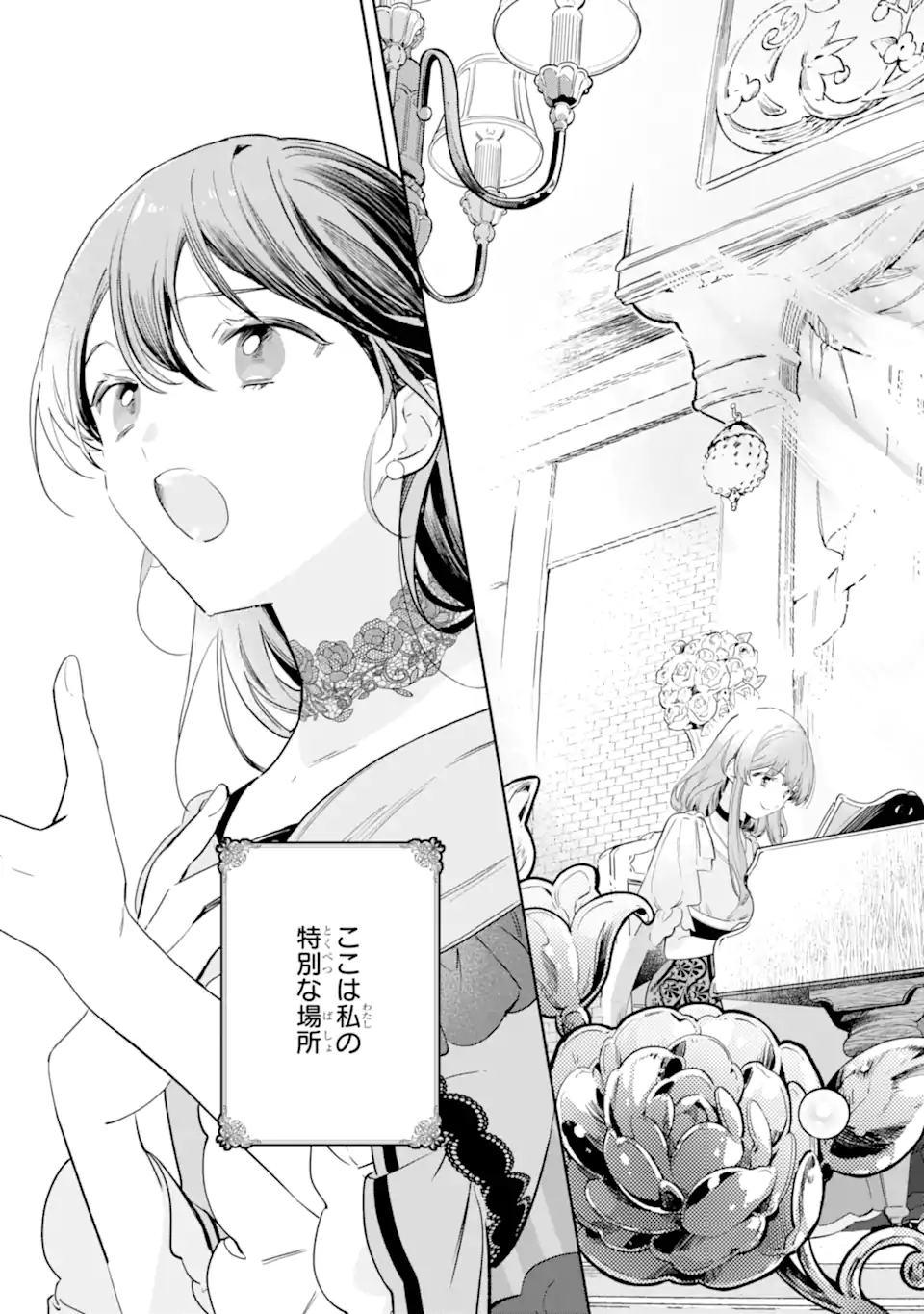 KONYAKU HAKI SARETAGA, SOMOSOMO KONYAKU SHITA OBOE WA NAI MAKIKOMARE REIJOU WA UTATTE KURASHITAI Chapter 2.2 - Page 9