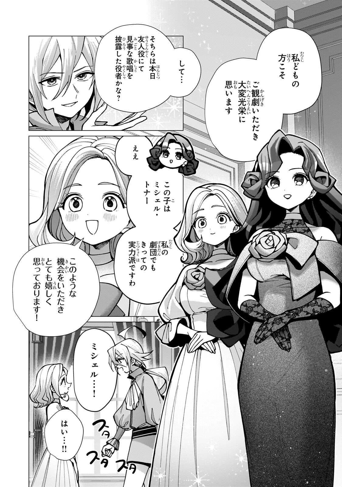 UTSU TENKAI DAISUKI SHUJINKOU VS YASASHII SEKAI: TENSEISAKI GA HEIWA SUGIRU NODE, SHIKOU NO ZETSUBOU WO MOTOMETE TABI NI DEMASU Chap 5.1 - Pic 8