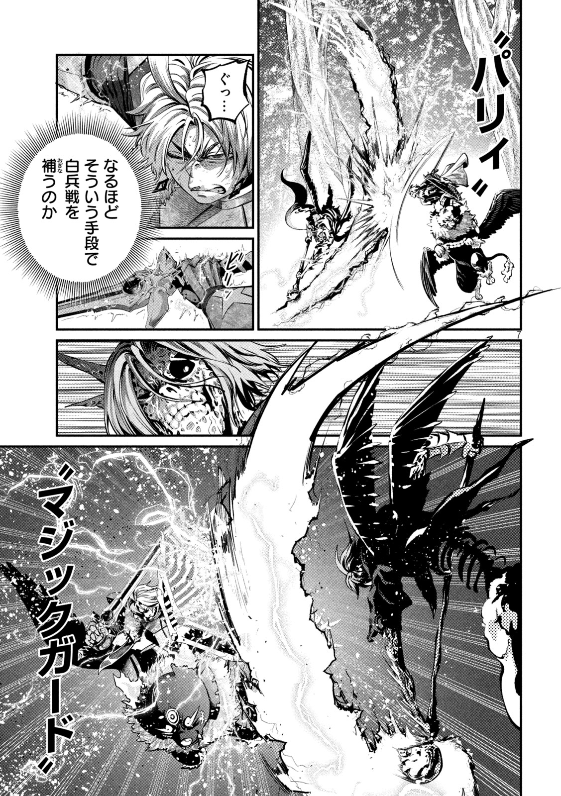 THE EXILED REINCARNATED HEAVY KNIGHT IS UNRIVALED IN GAME KNOWLEDGE Chap 176 - Pic 7