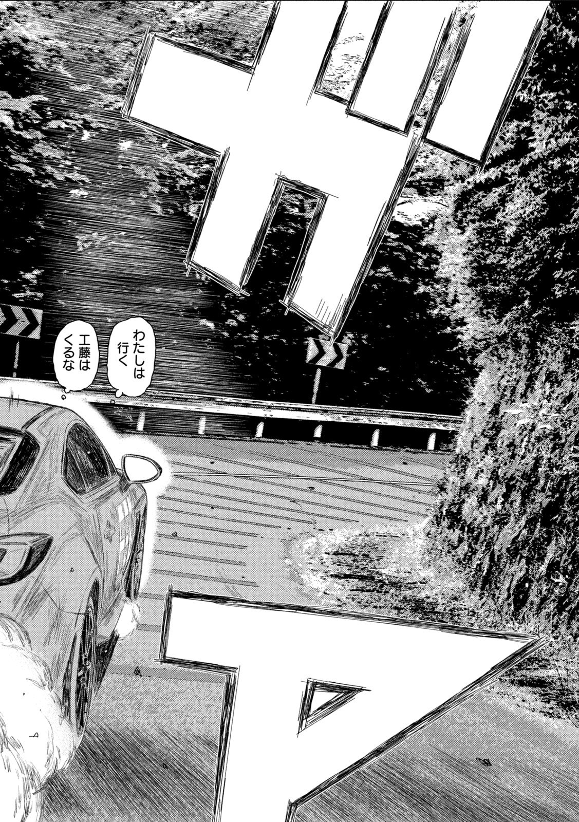 SUBARU TO SUBARU Chapter 43 - Page 12