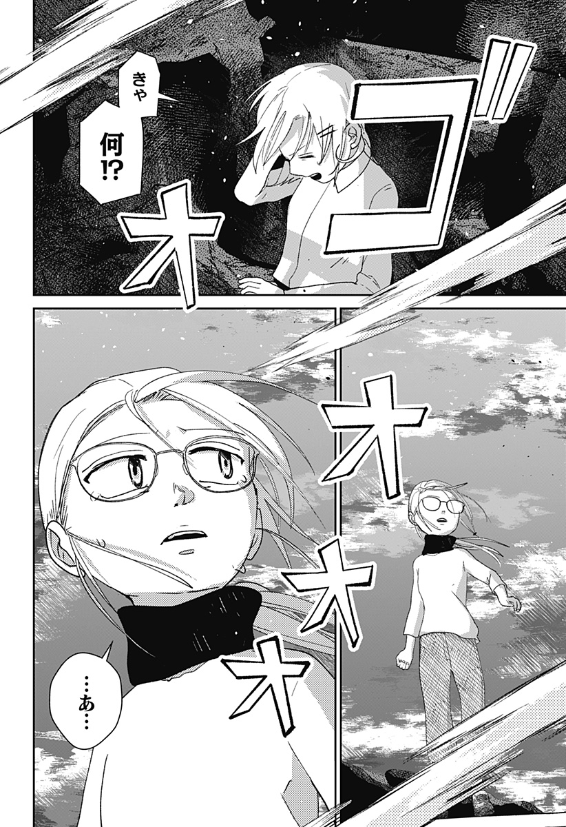 MIZUNOKE: SUIIKI KAII KITAN IMAYOU Chapter 18 - Page 13