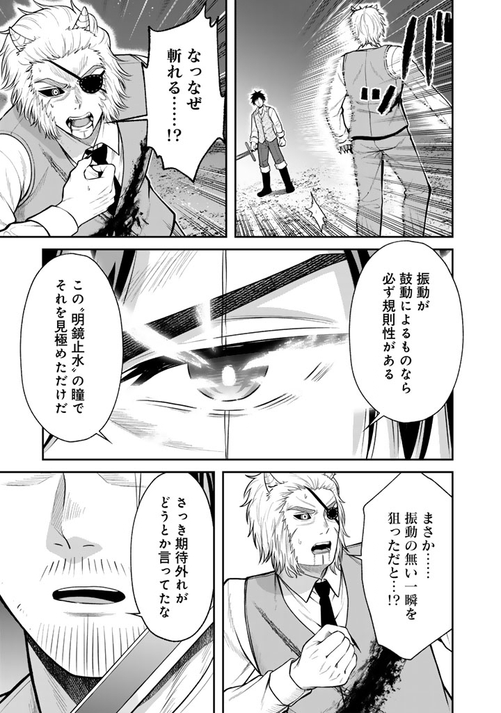 "KENSHI WA JIDAIOKURE" TO SASEN SARETA JINRUI SAIKYOU NO OSSAN, MAJUTSU GAKUIN DE KYOUSHI NI NATTE MUSOU SURU Chapter 12.2 - Page 7