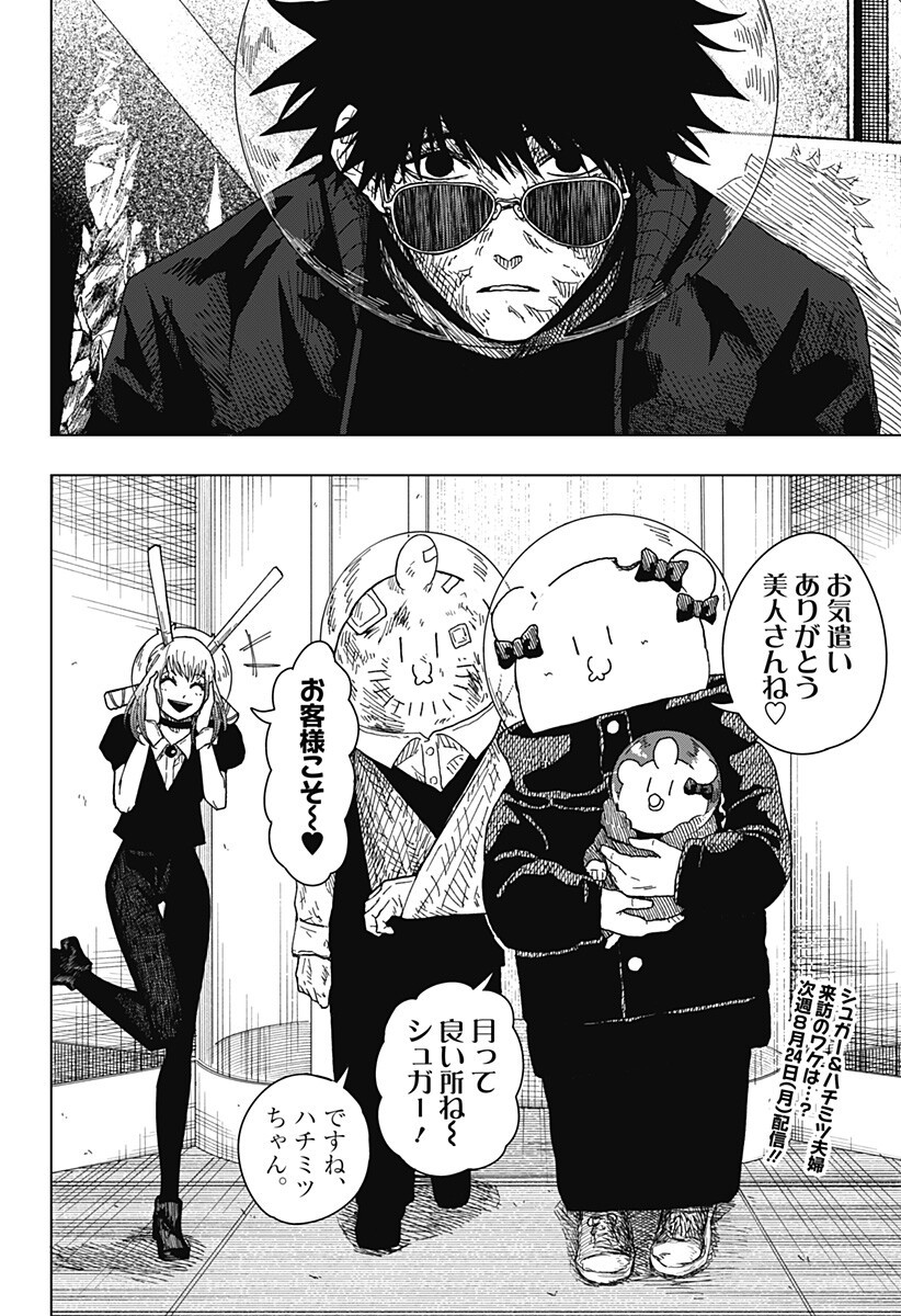 DRAMA QUEEN Chapter 65 - Page 20