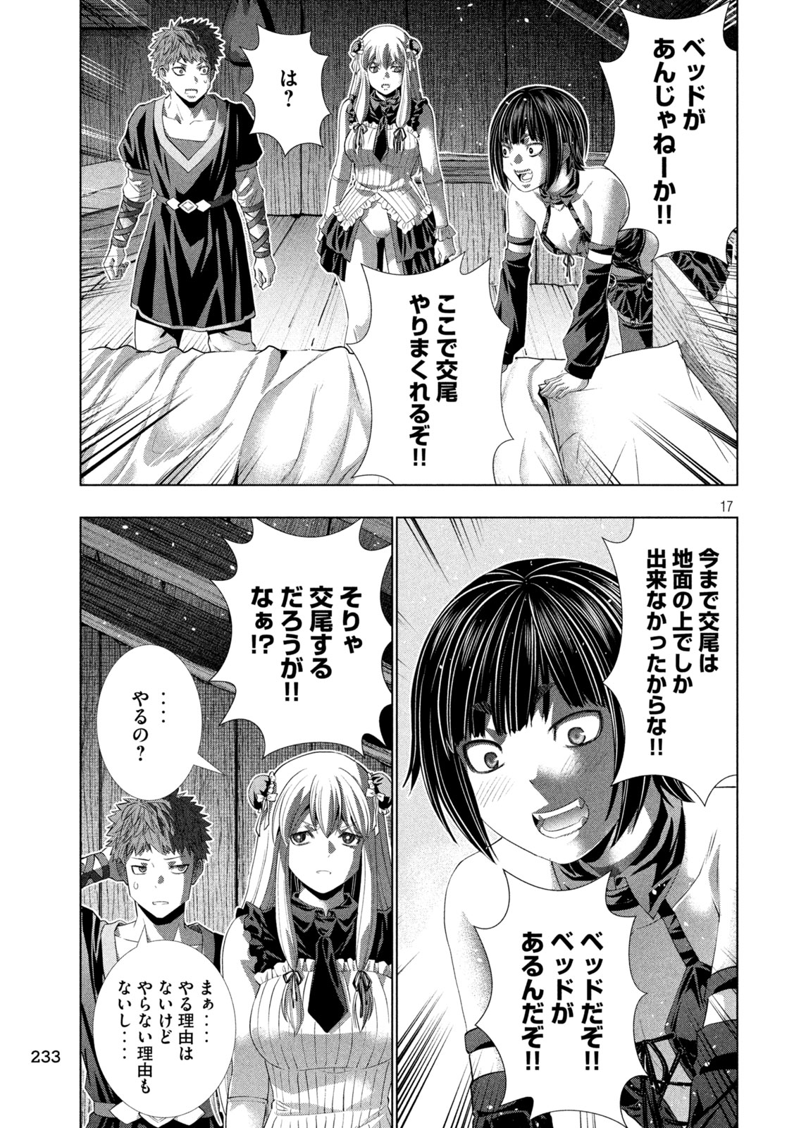 PARALLEL PARADISE - RAW Chap 337 - Pic 17